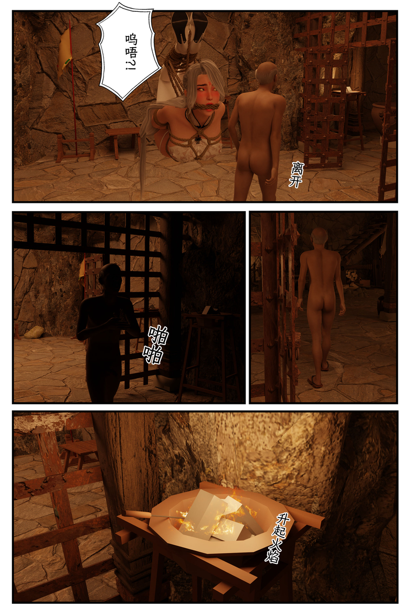 图片[2]-[befarmore] 缚娇索 第四章 [64p] [原版] - 5元站-5元站