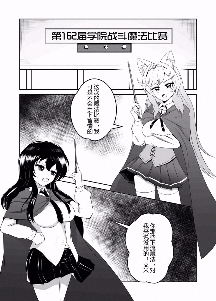 图片[2]-魔法使大小姐的紧缚魔法对决-5元站