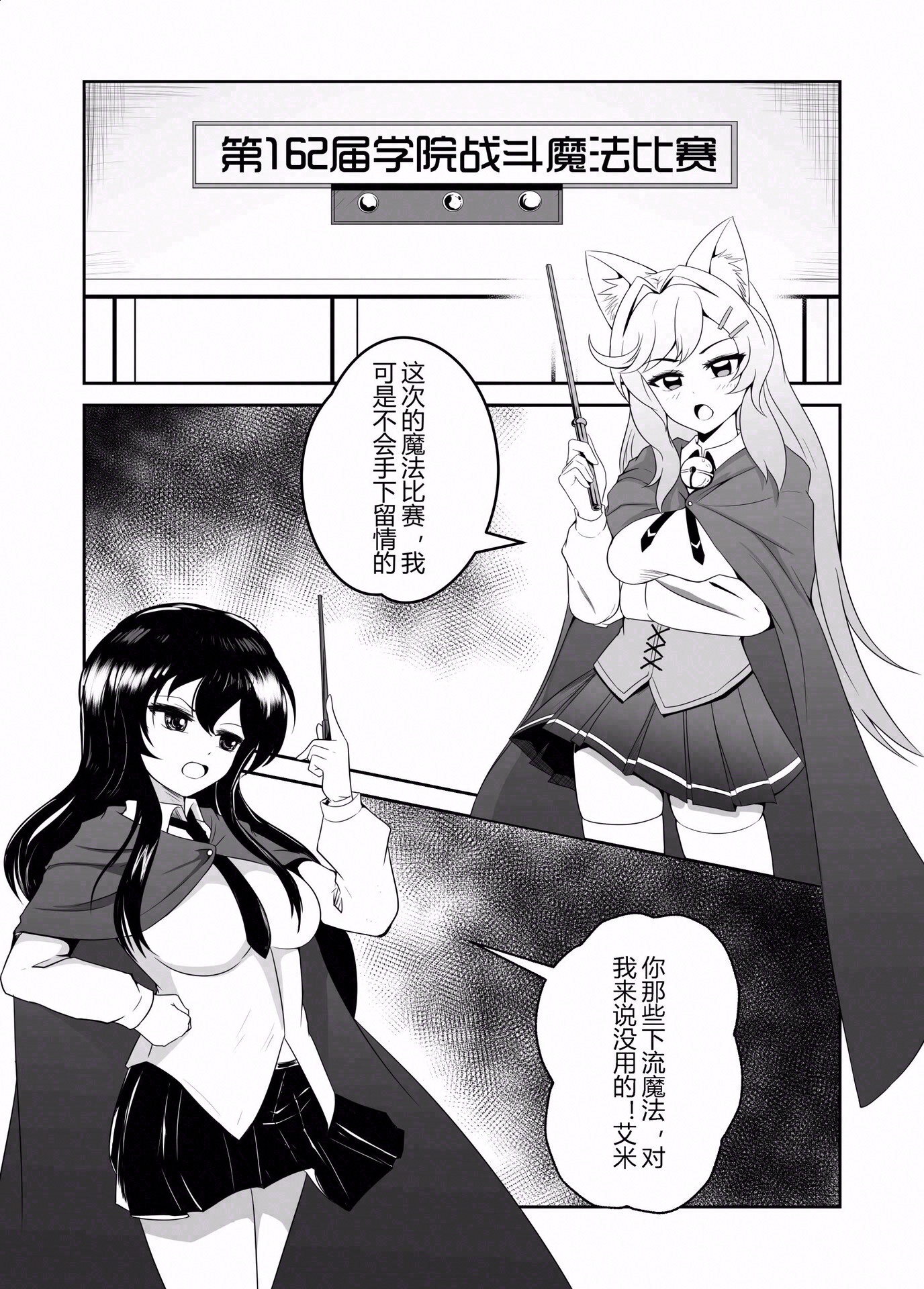 图片[2]-[画匠] 魔法使大小姐的紧缚魔法对决 - 5元站-5元站