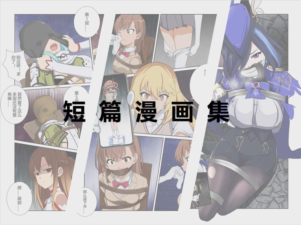 短篇漫画集-5元站