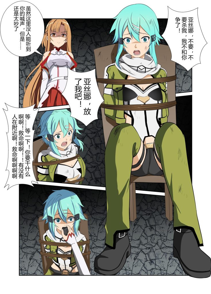 图片[2]-短篇漫画集-5元站