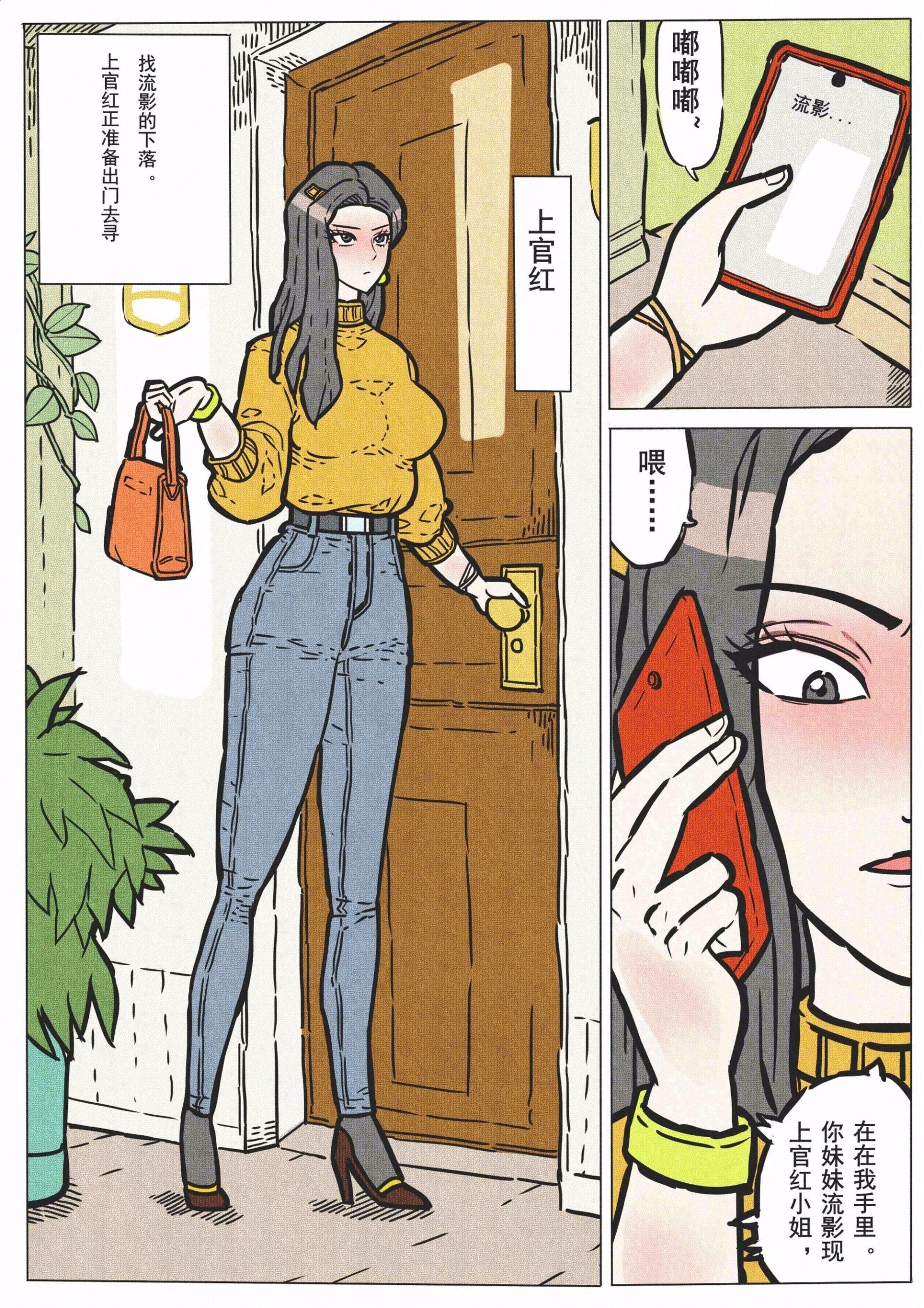 图片[2]-[欧根亲王] 缚美传 20 话 - 5元站-5元站