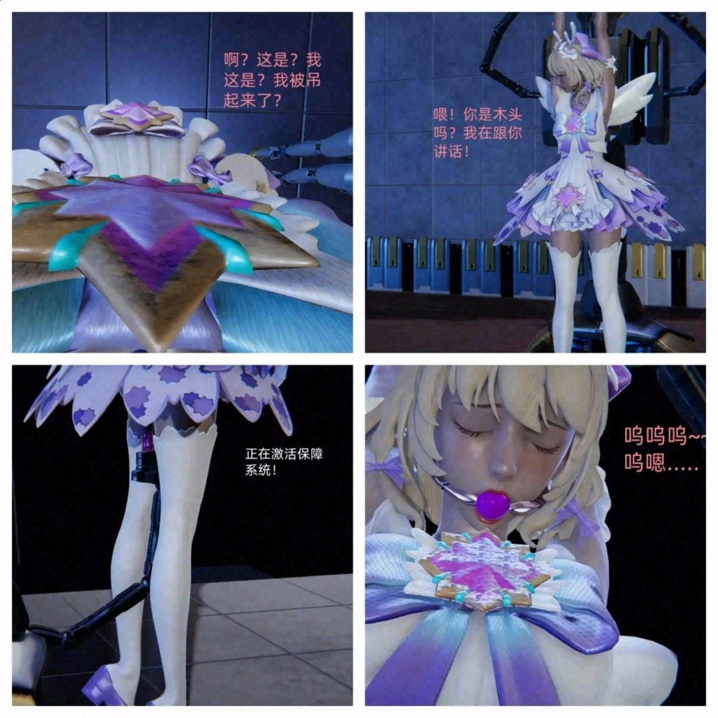 被俘虏的瑶妹07-08-5元站