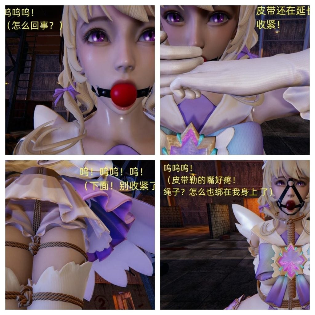 被俘虏的瑶妹01-02（机械拘束）-5元站