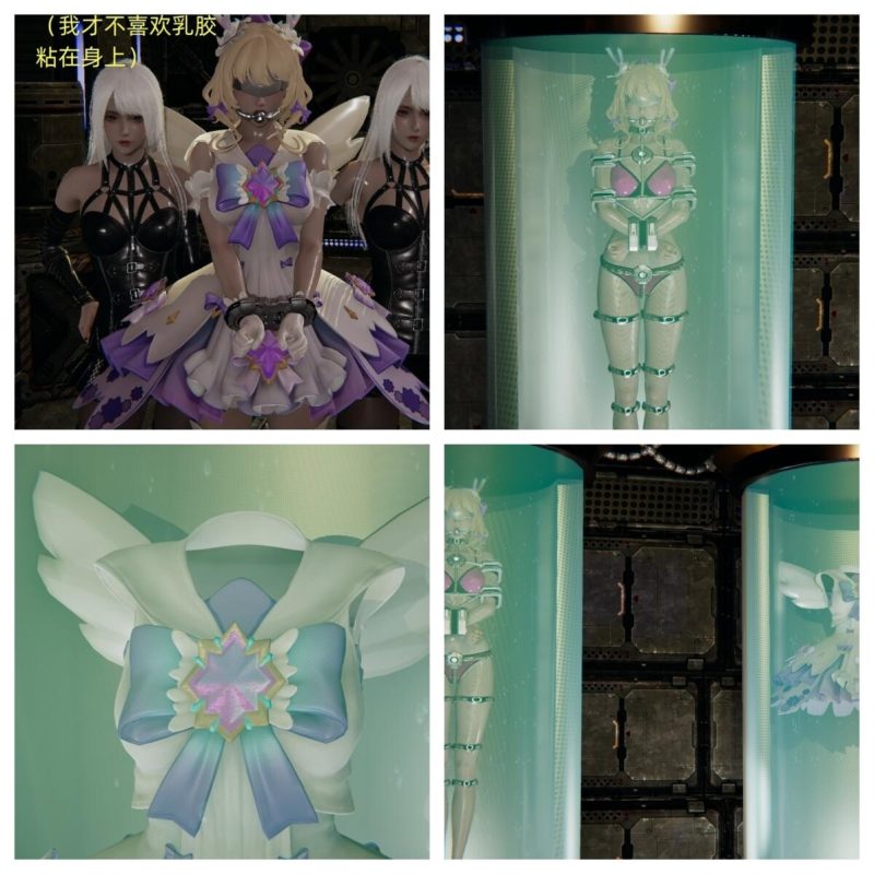 [星之绑缚] 被俘虏的瑶妹03-04（机械乳胶化）-5元站