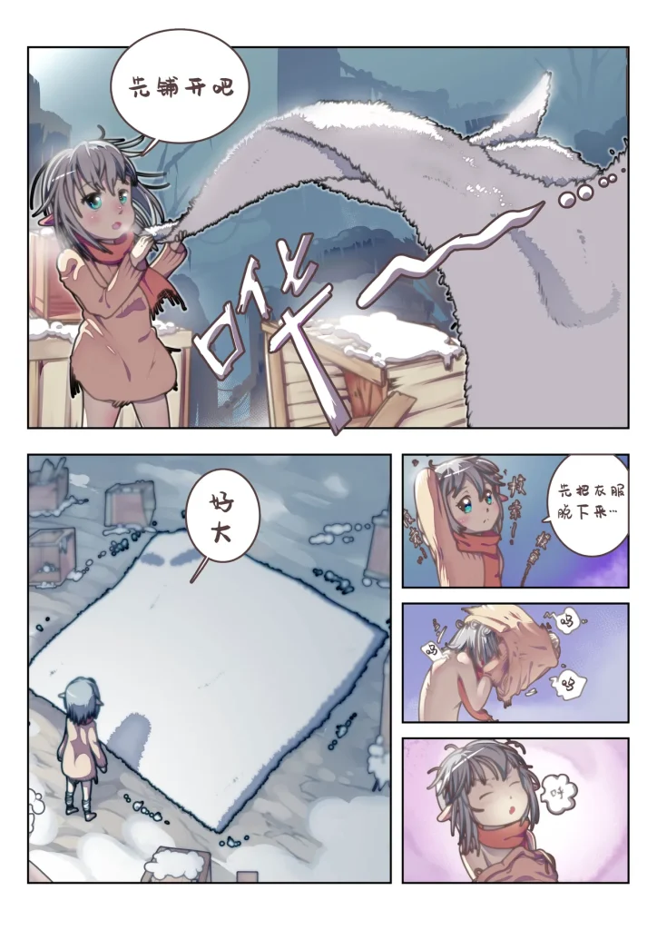 图片[2]-雪国精灵-5元站