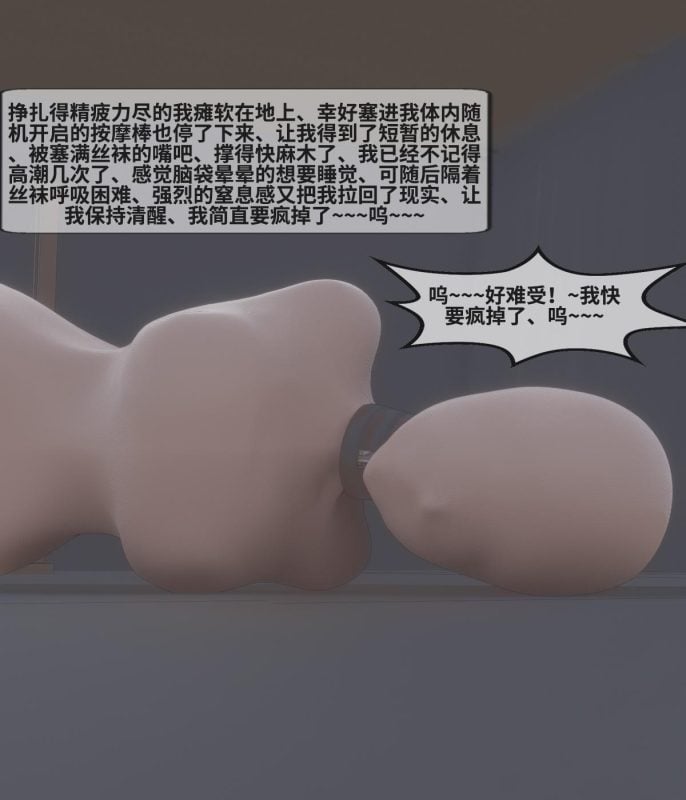 新 百合互虐：01-03：被绑架的小舞、皮革拘束调教、捆绑、堵嘴、淫魔都市！-5元站