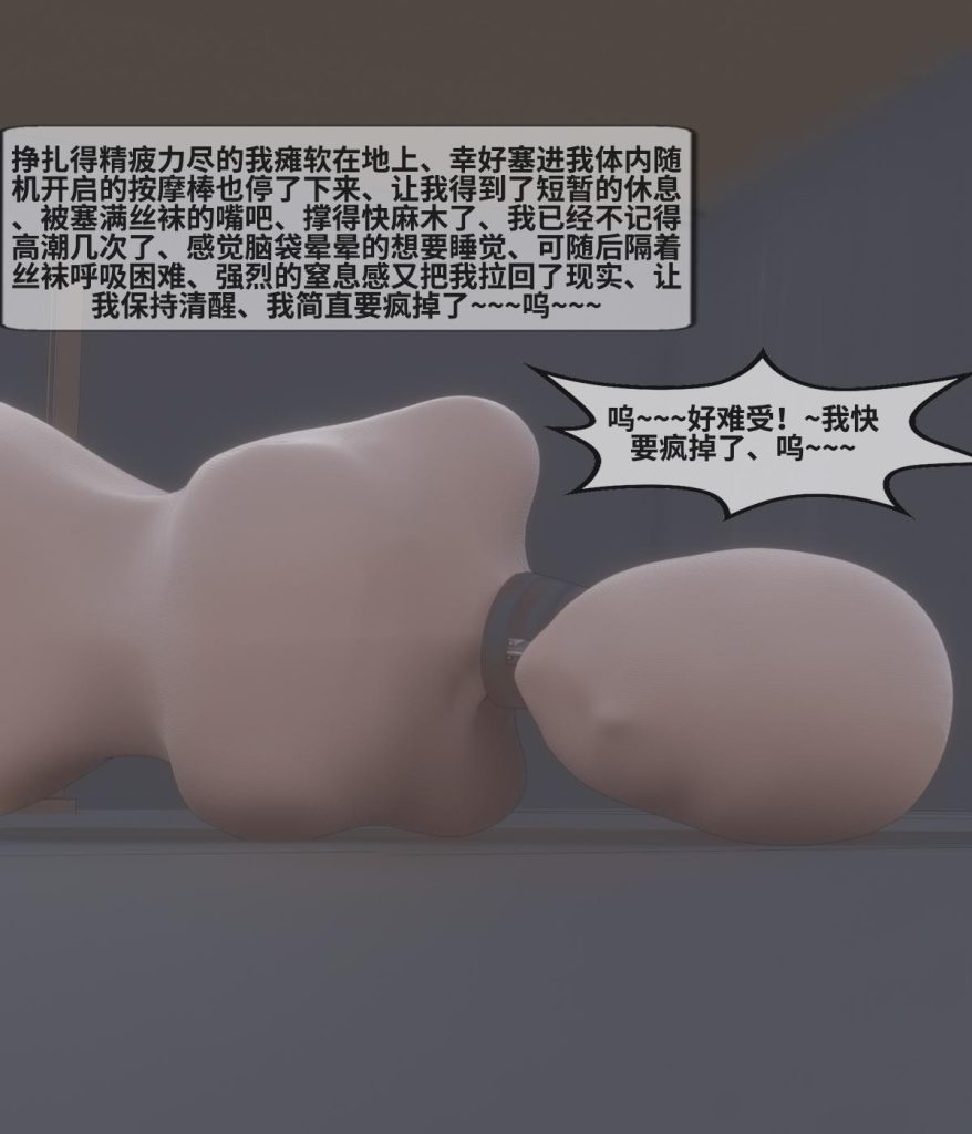 新 百合互虐：01-03：被绑架的小舞、皮革拘束调教、捆绑、堵嘴、淫魔都市！-5元站