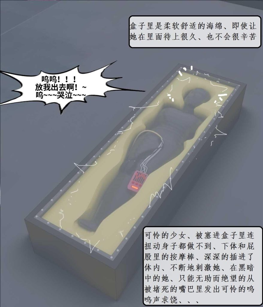 图片[3]-新 百合互虐：01-03：被绑架的小舞、皮革拘束调教、捆绑、堵嘴、淫魔都市！-5元站