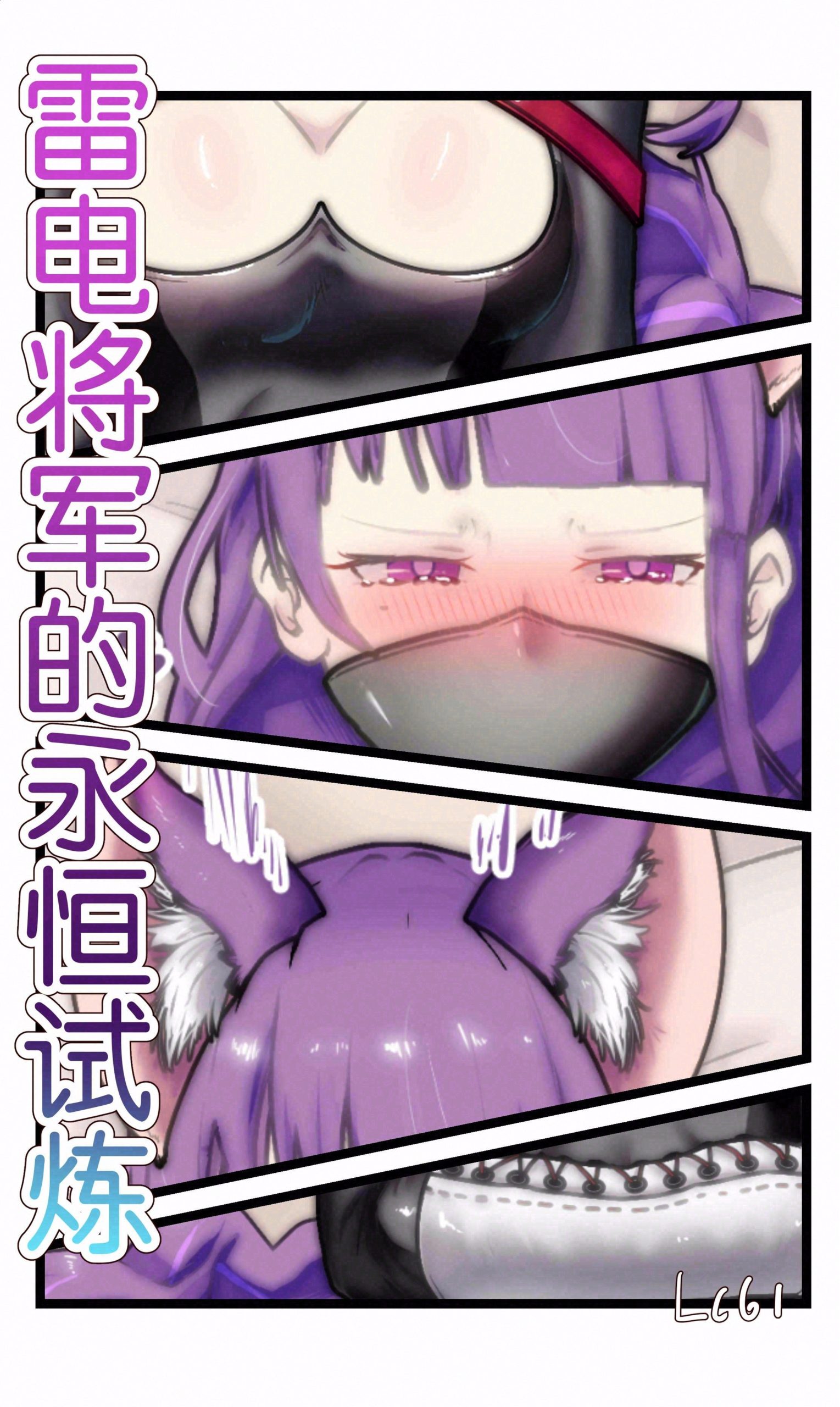 图片[1]-原神·雷电将军的永恒试炼 - 5元站-5元站