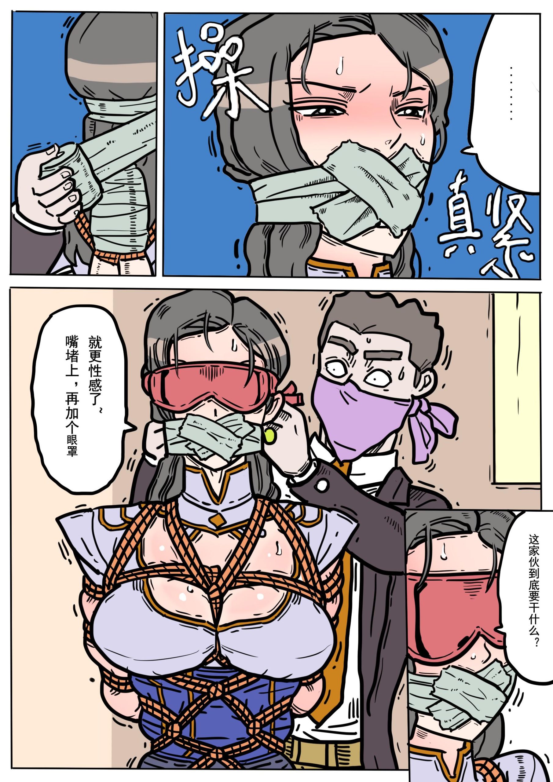 图片[2]-[欧根亲王] 缚美传(21)话 - 5元站-5元站