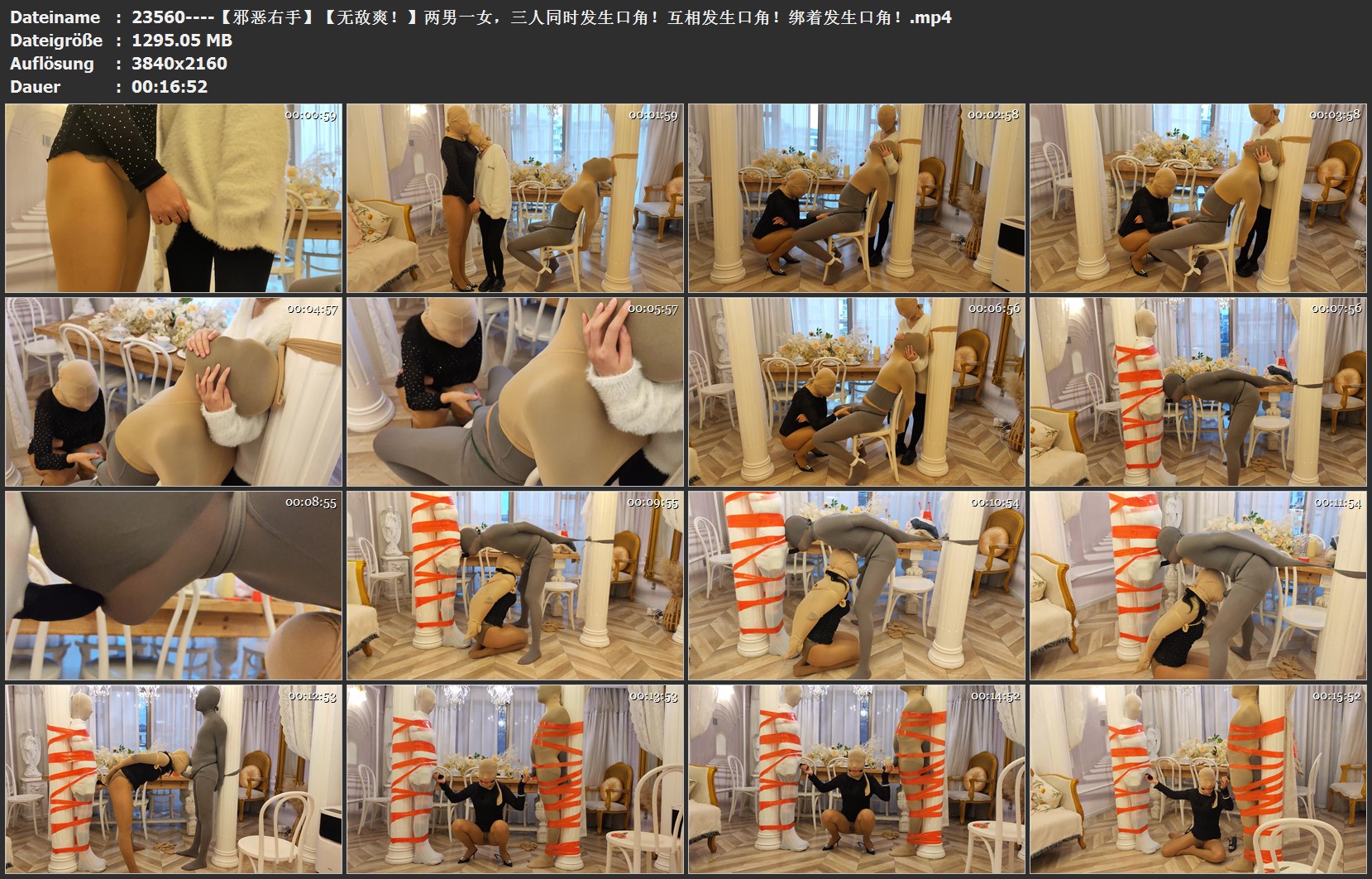 图片[4]-【邪恶右手】【无敌爽！】两男一女，三人同时发生口角！互相发生口角！绑着发生口角！ - 视频-5元站-视频-5元站