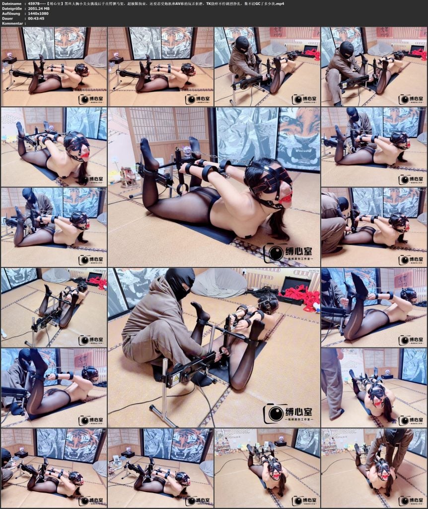 【缚心室】黑丝大胸小美女挑战后手直臂驷马架，超极限拘束，还要忍受炮机和AV棒的玩弄折磨，TK挠痒不停剧烈挣扎，数不清GC了多少次-视频-5元站