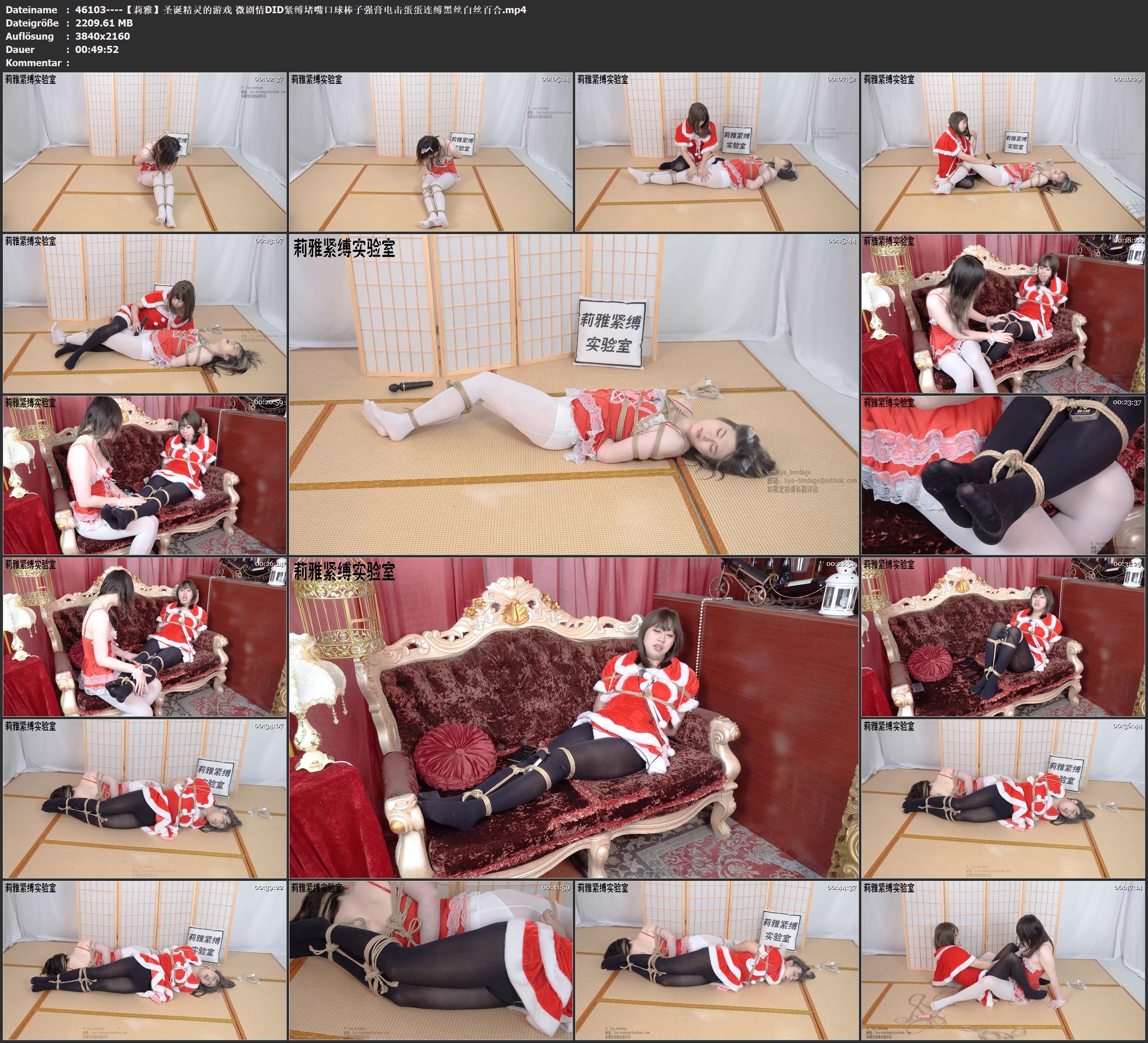 图片[1]-【莉雅】圣诞精灵的游戏 微剧情/DID/紧缚/堵嘴/口球/棒子/强膏/电击/蛋蛋/连缚/黑丝/白丝/百合 - 视频-5元站-视频-5元站