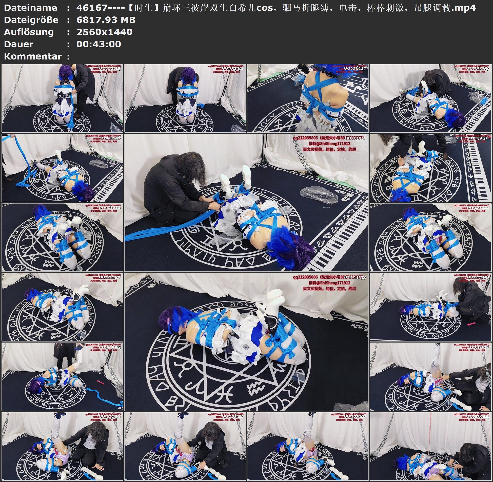 图片[1]-【时生】||崩坏三彼岸双生白希儿cos，驷马折腿缚，电击，棒棒刺激，吊腿调教 - 视频-5元站-视频-5元站