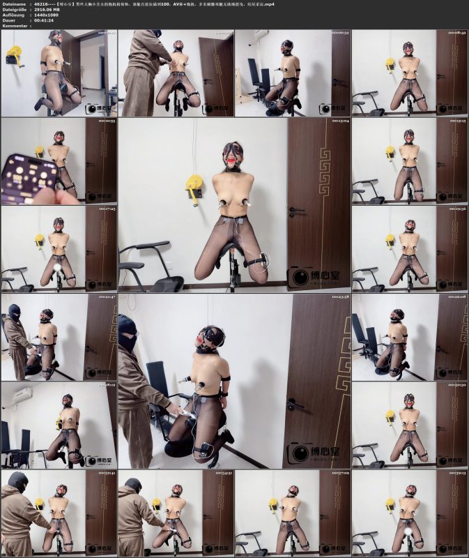 【缚心室】黑丝大胸小美女的炮机椅体验，郊狼直接拉满到100，AV棒+炮机，多重刺激双腿无助地摇曳，结尾采访-视频-5元站