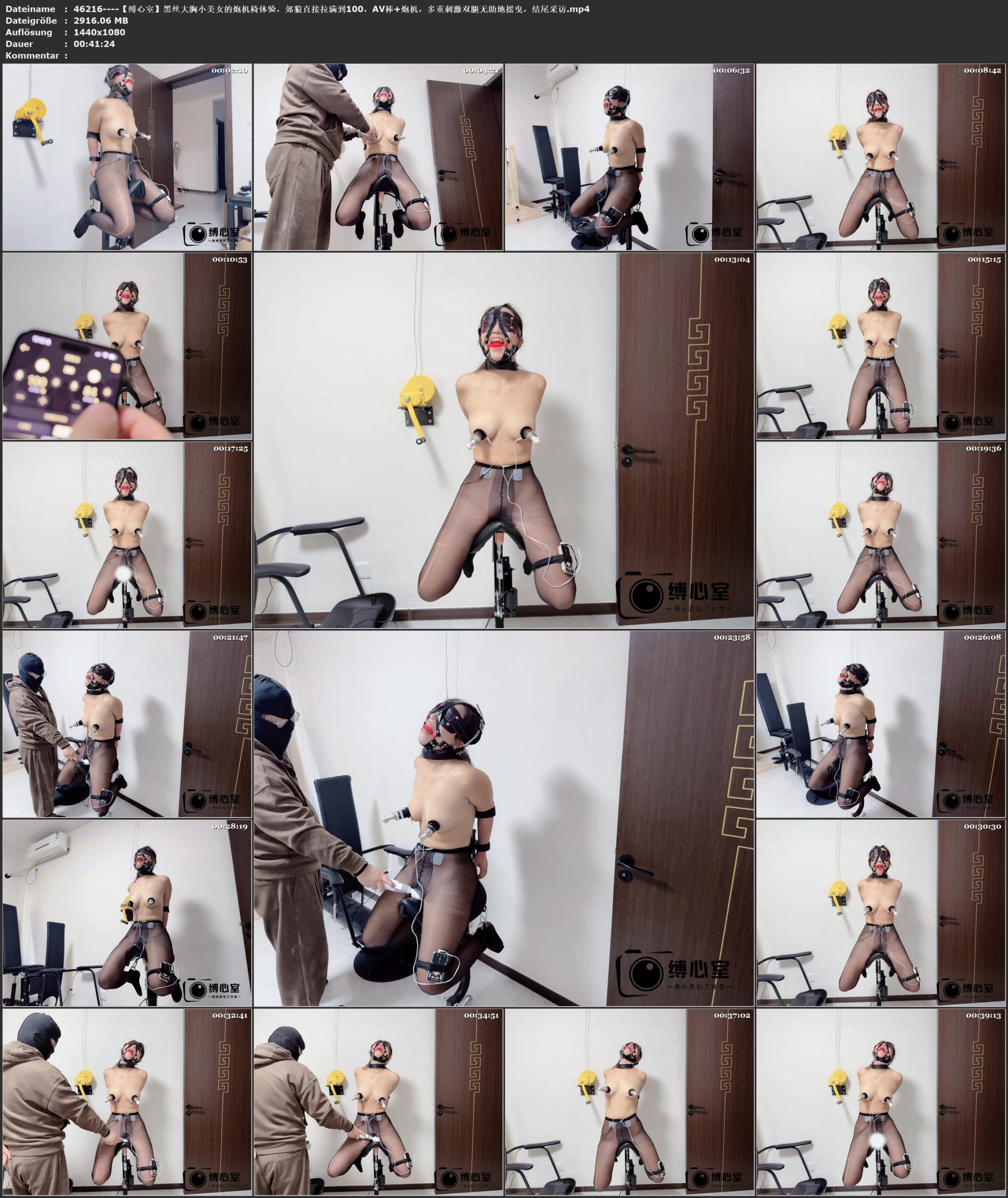 图片[1]-【缚心室】黑丝大胸小美女的炮机椅体验，郊狼直接拉满到100，AV棒+炮机，多重刺激双腿无助地摇曳，结尾采访 - 视频-5元站-视频-5元站