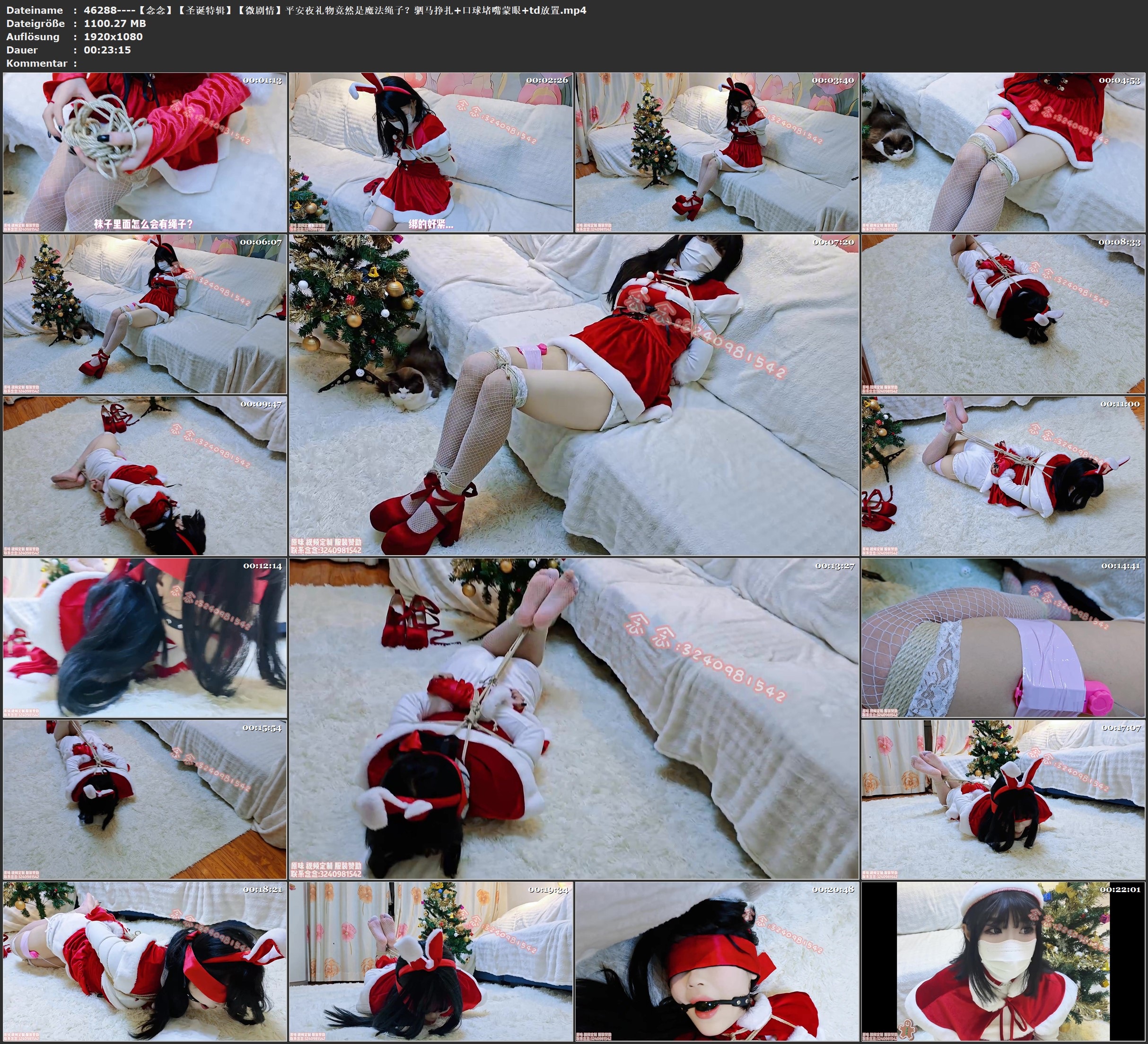 图片[3]-【念念】【圣诞特辑】【微剧情】平安夜礼物竟然是魔法绳子？驷马挣扎+口球堵嘴蒙眼+td放置 - 视频-5元站-视频-5元站