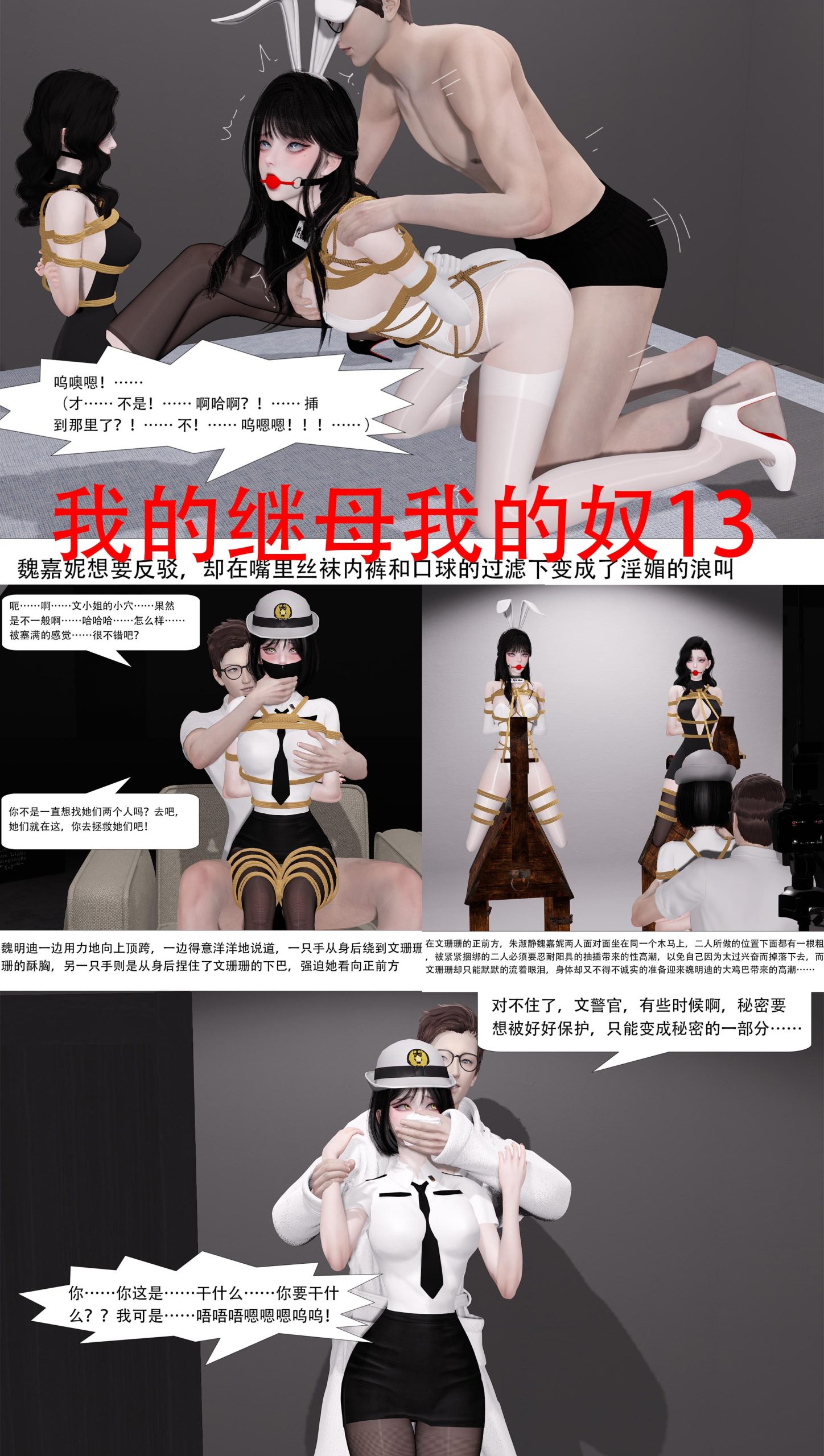 图片[1]-[ad钙] 我的继母我的奴13-14合集 - 5元站-5元站