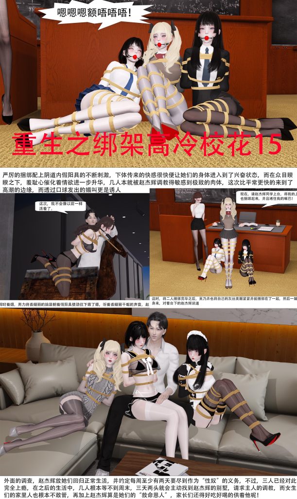 [ad钙] 重生之绑架高冷校花15 - 5元站-5元站