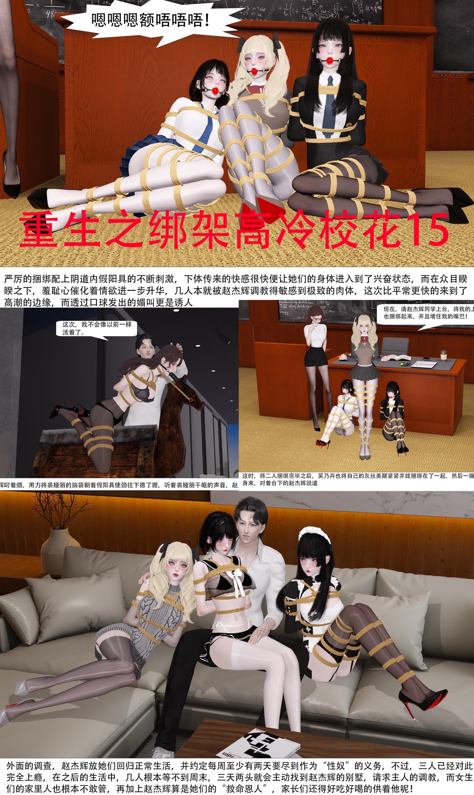 图片[1]-[ad钙] 重生之绑架高冷校花15 - 5元站-5元站