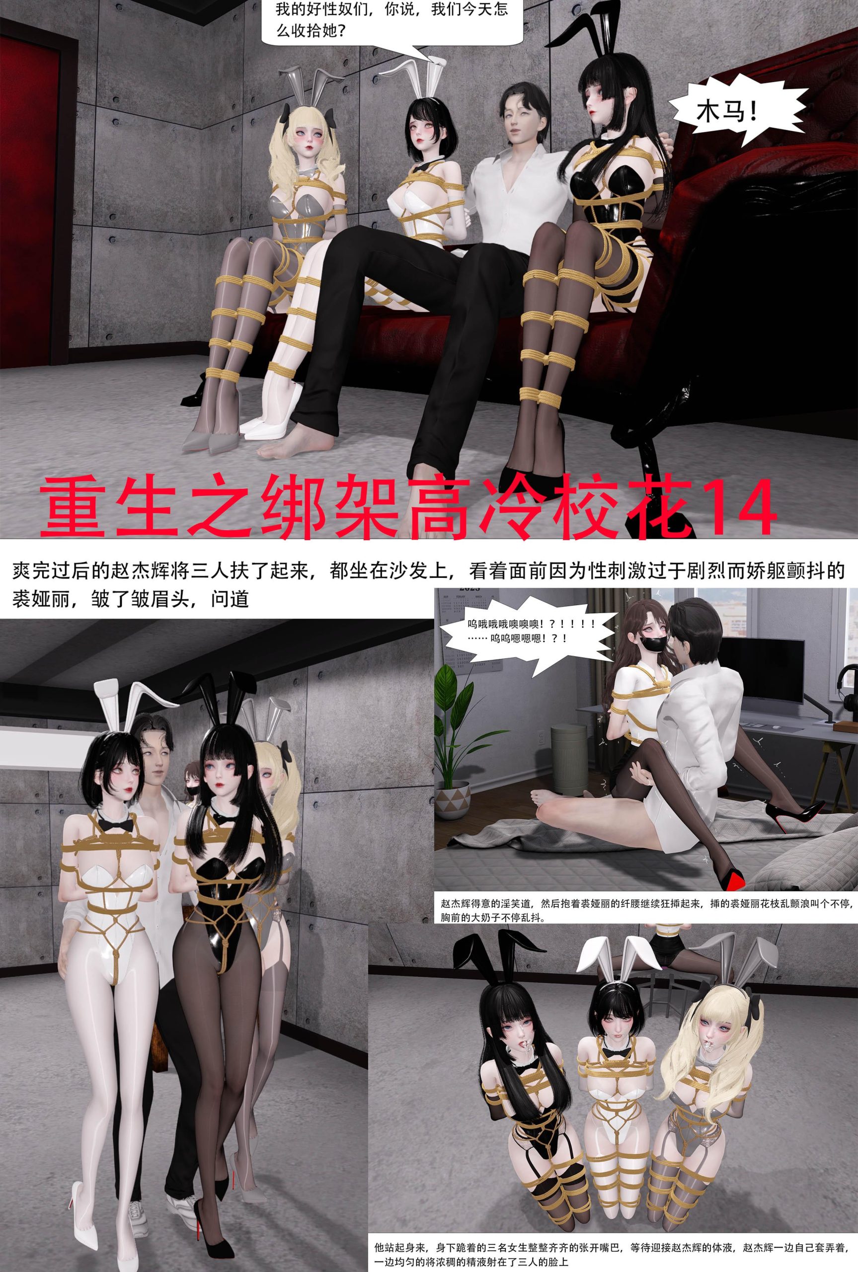 图片[2]-[ad钙] 重生之绑架高冷校花13-14合集 - 5元站-5元站