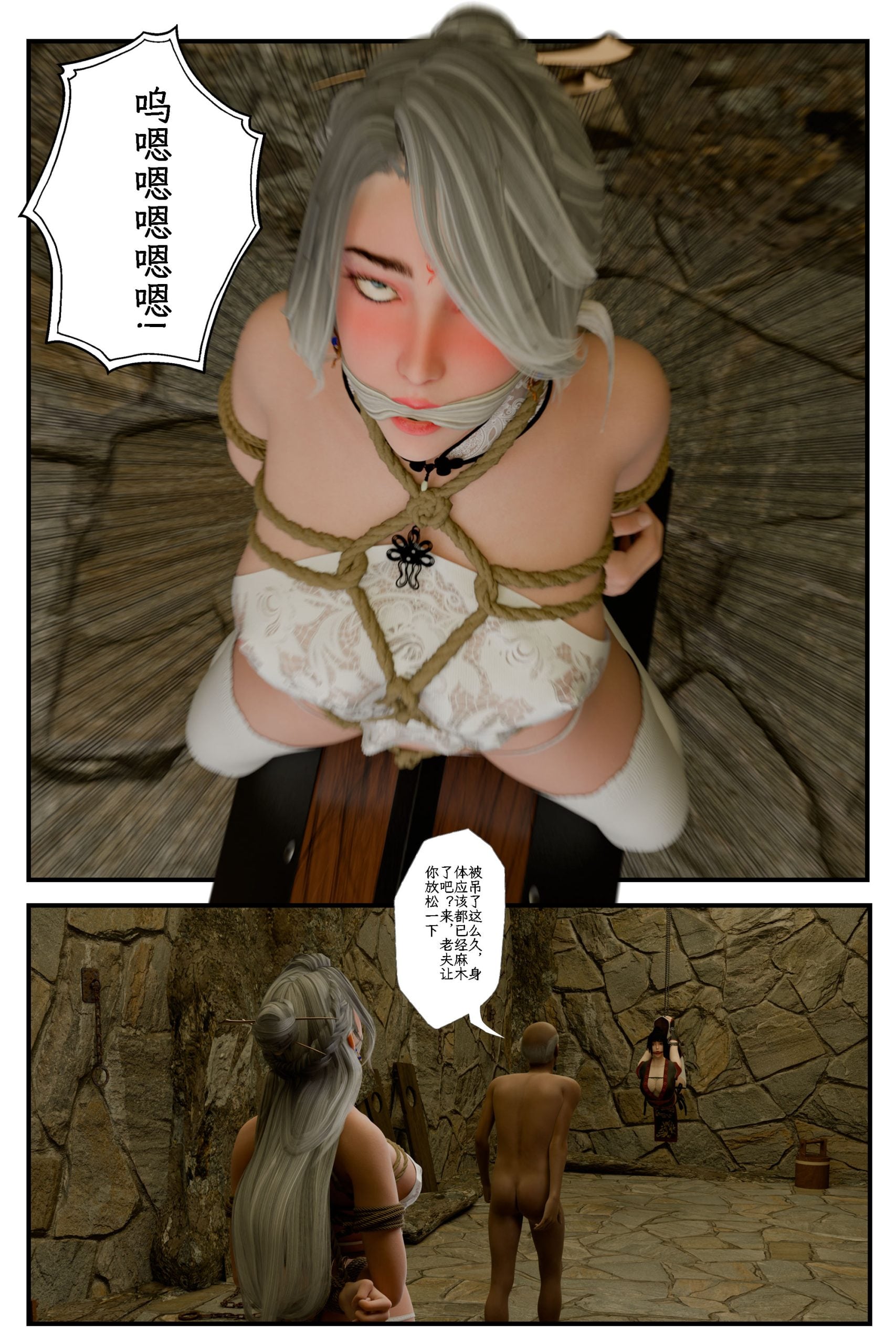 图片[1]-[befarmore] 缚娇索 第五章 - 5元站-5元站