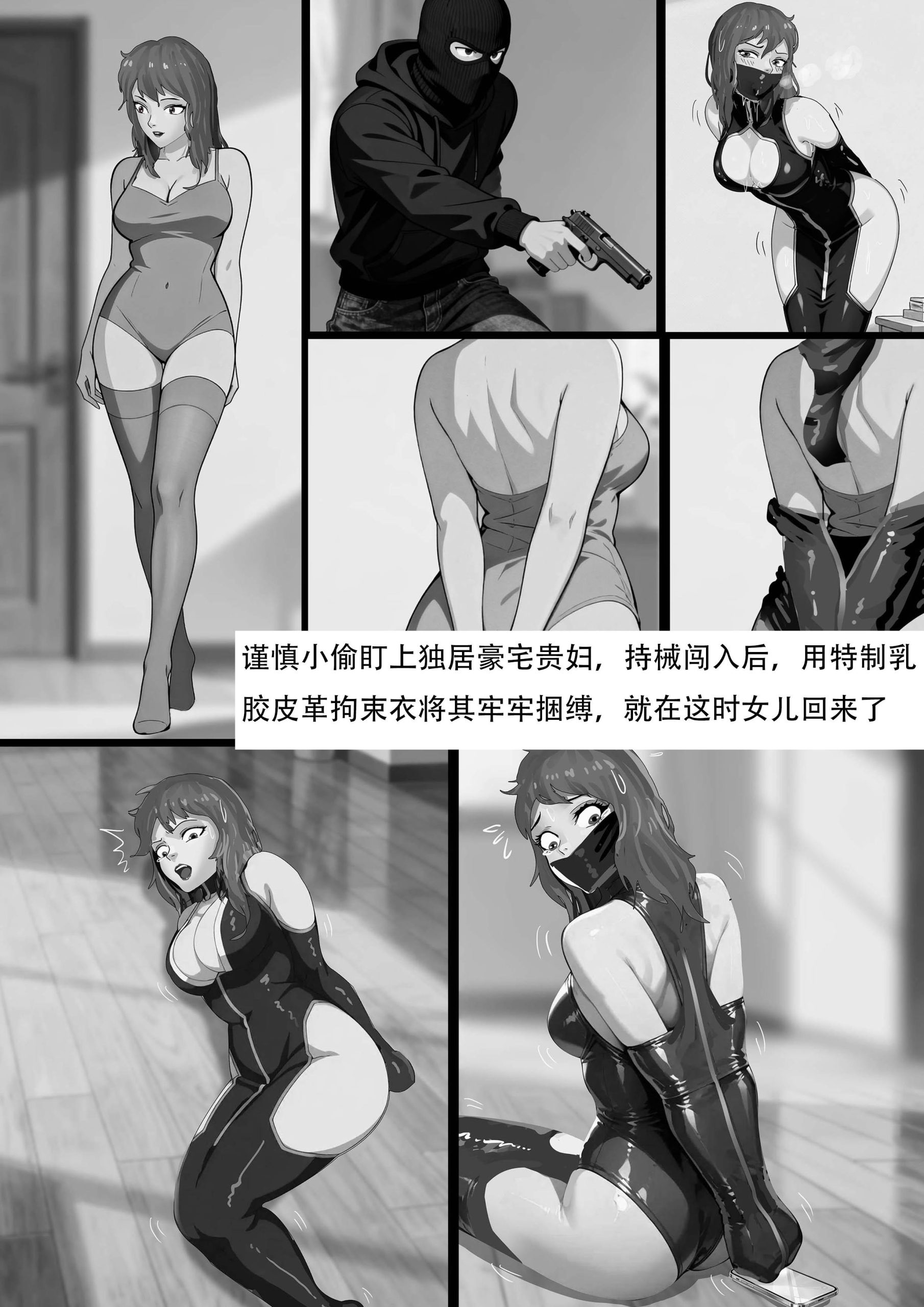 图片[2]-[King]《无解束缚裙01》超经典 一体式拘束衣让贵妇挣扎沦为徒劳！当谨慎小偷遇上致命道具，再优雅的身段也逃不出绝望囚笼！ - 5元站-5元站