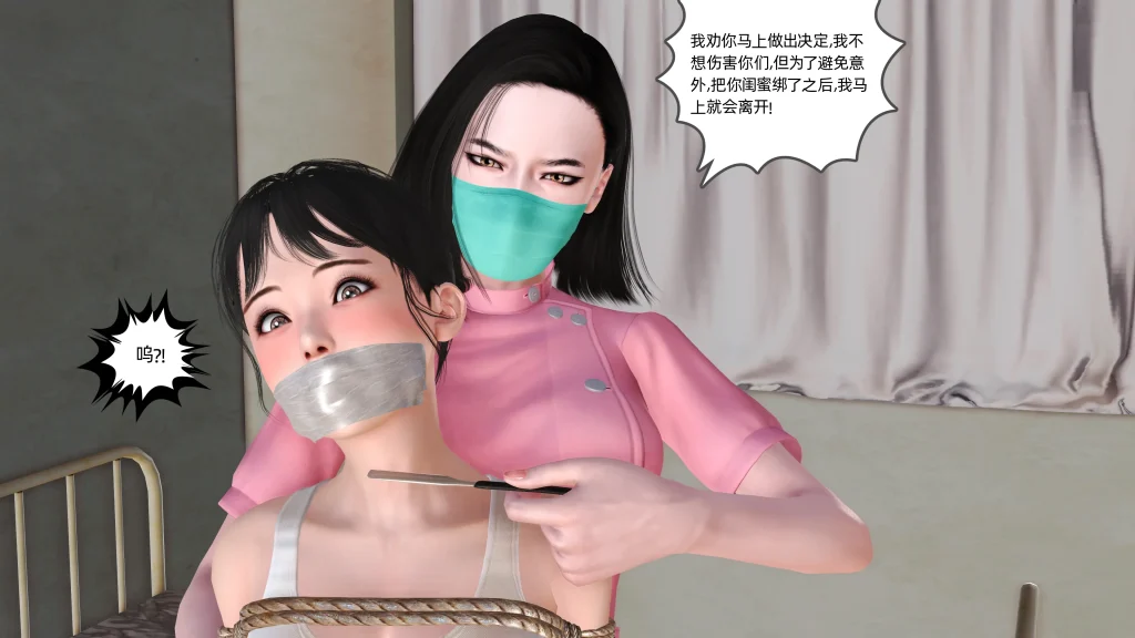 图片[2]-诊所kb绑架案2-5元站