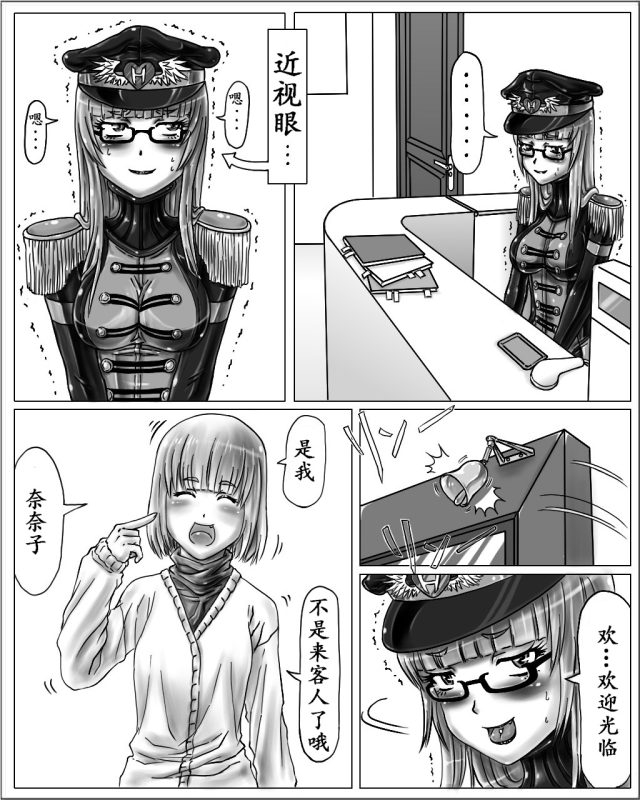 姐姐家的玩具店 2 [中文] [经典]-5元站