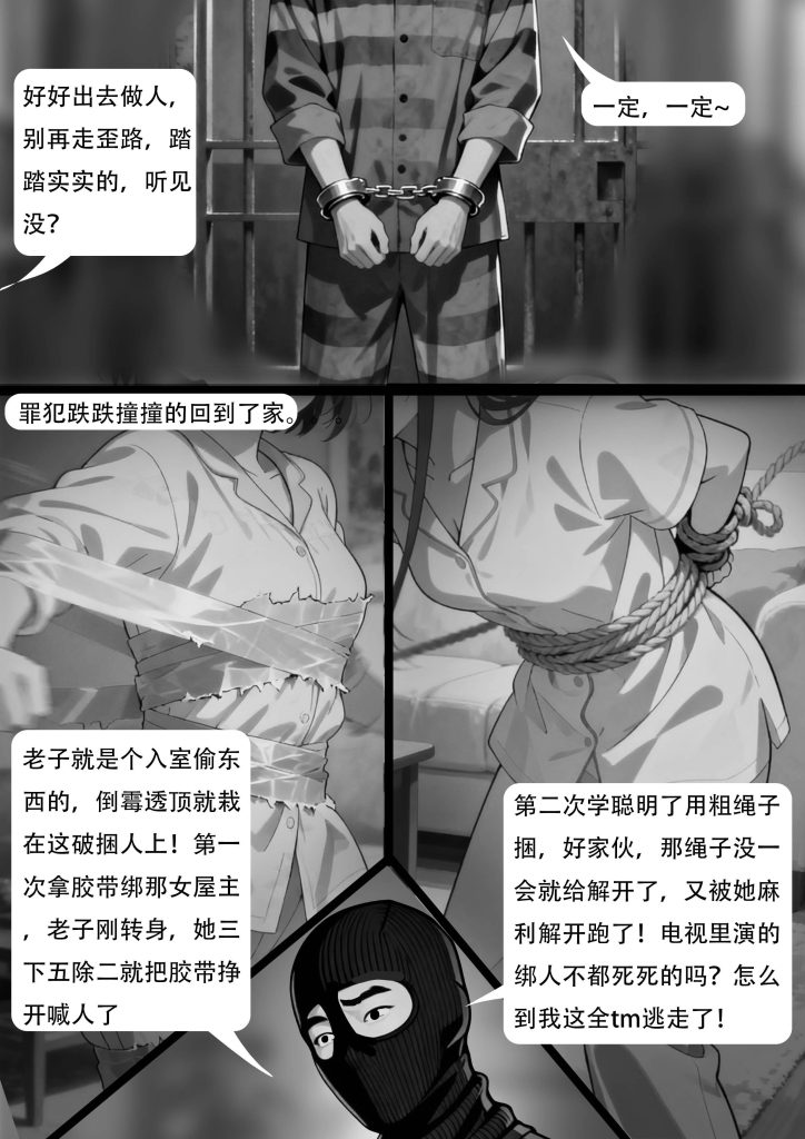 图片[2]-《无解束缚裙02-诱人母女》超经典的诱人拘束服~磨不破的紧身衣，撕不开的封嘴罩，母女绝境中耗尽所有希望-5元站