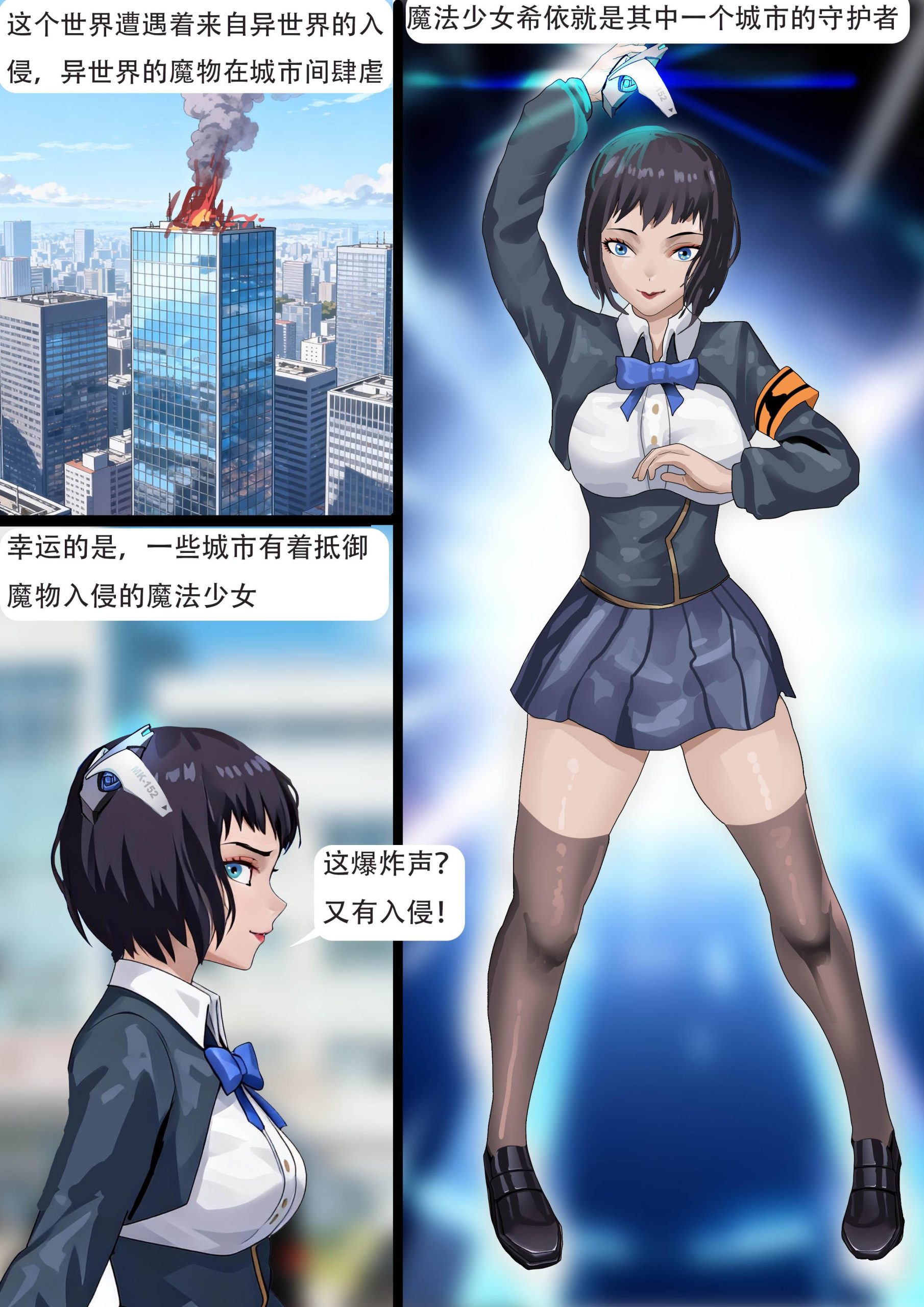 图片[2]-[King]《魔法少女希依—变身的陷阱》美少女对决魔物 却被特殊的陷阱捆绑 粘液包裹 触手改造 强制全包 绝对精彩纷呈~ - 5元站-5元站