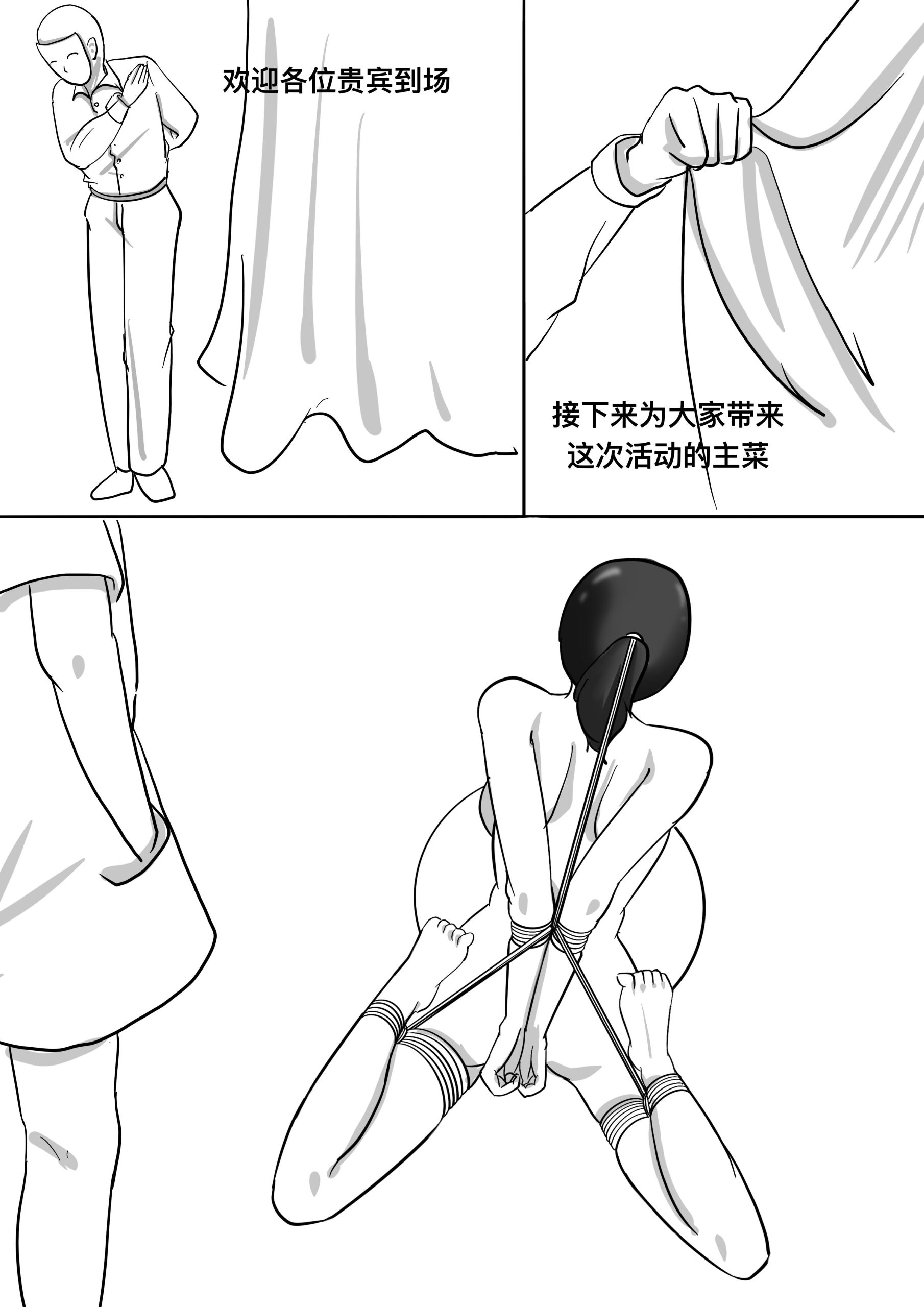 图片[2]-[摸鱼儿] 妻子大冒险之日本地下会所 叁 - 5元站-5元站