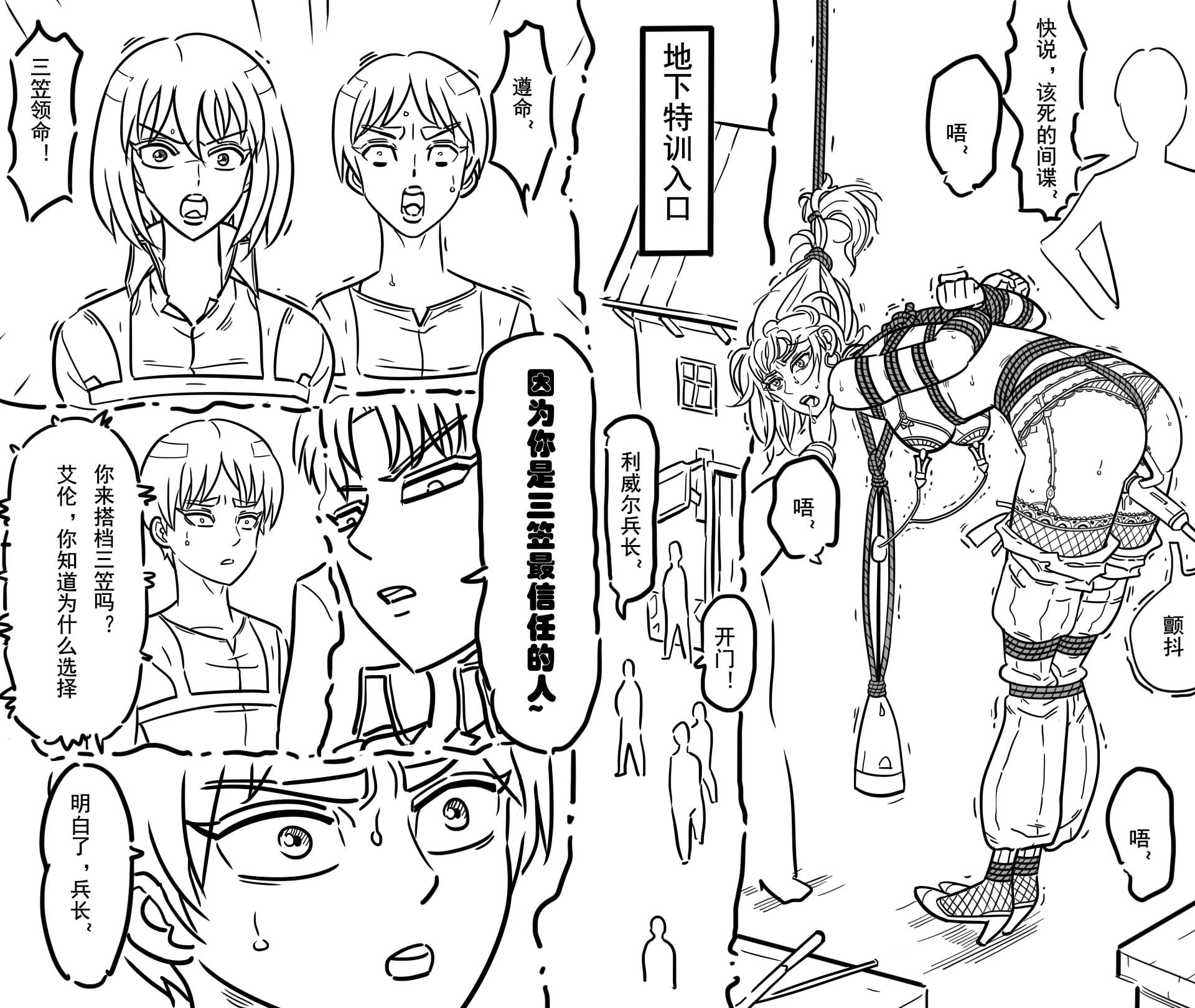 图片[3]-[欧根亲王] 进击的巨人KB（1） - 5元站-5元站