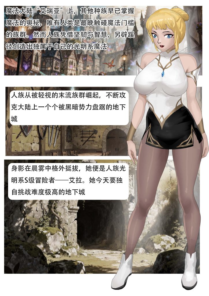 图片[2]-《猜错主角—伪圣囚魔姬》套路颠覆 魔族强者擒获 缠成粽子游街售卖 昔日魔主 如今成任人指点的屈辱货-5元站