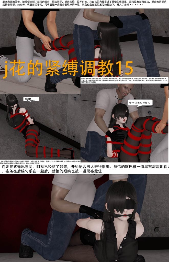  警花的紧缚调教15-16合集-5元站