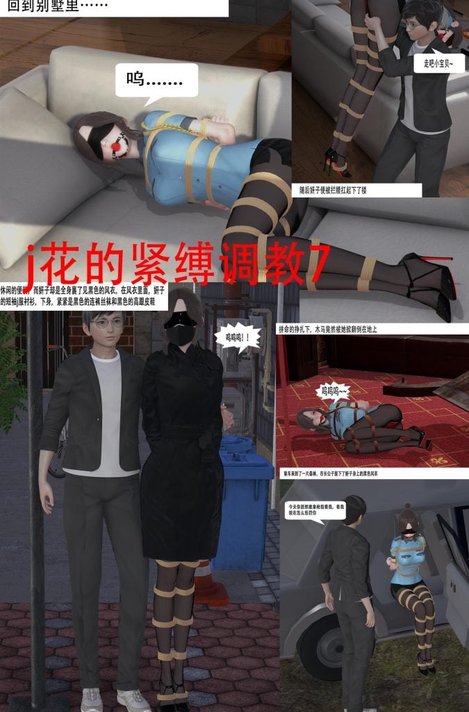  警花的紧缚调教7-8合集-5元站