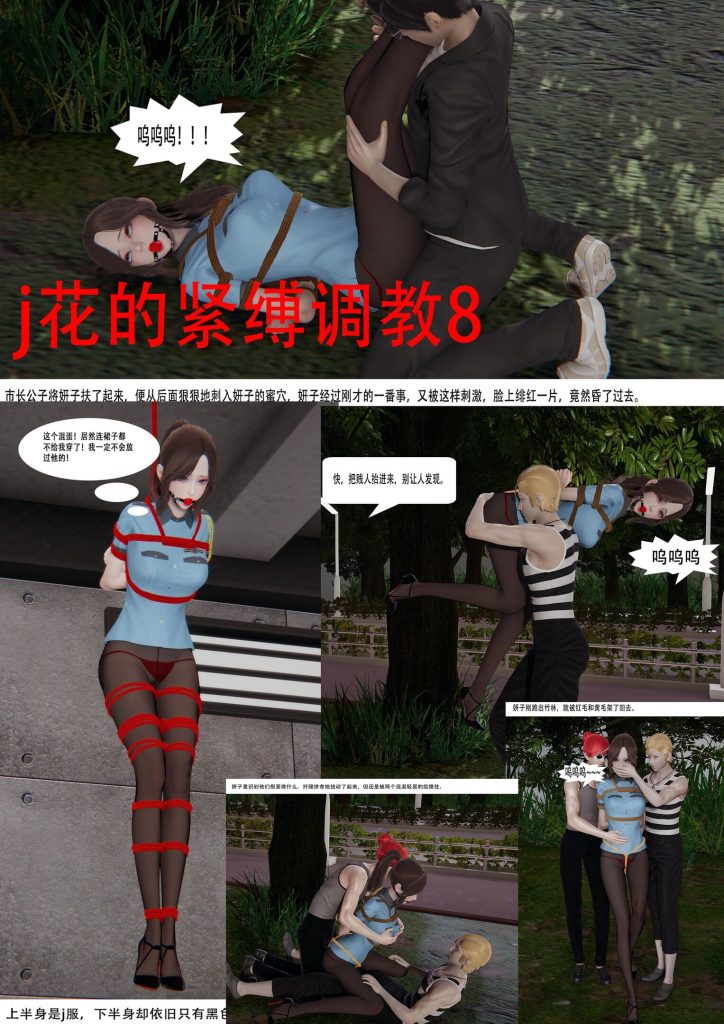 图片[2]-警花的紧缚调教7-8合集-5元站
