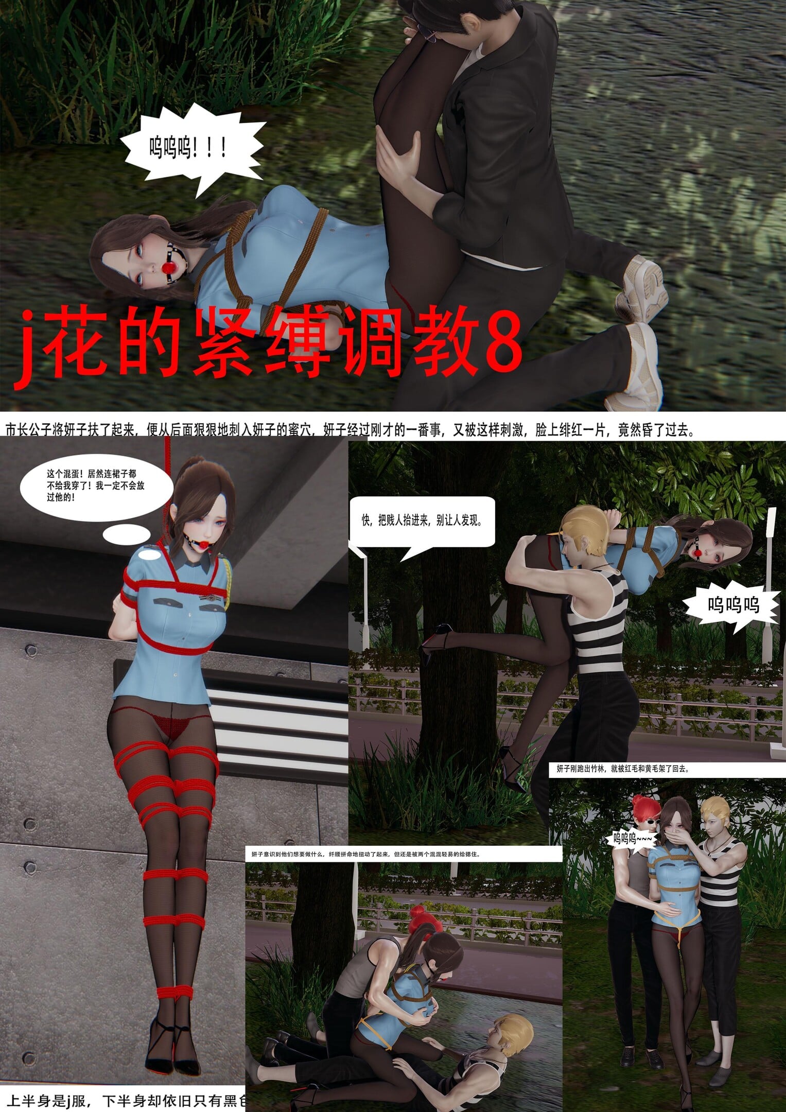 图片[2]-[ad钙] 警花的紧缚调教7-8合集 - 5元站-5元站