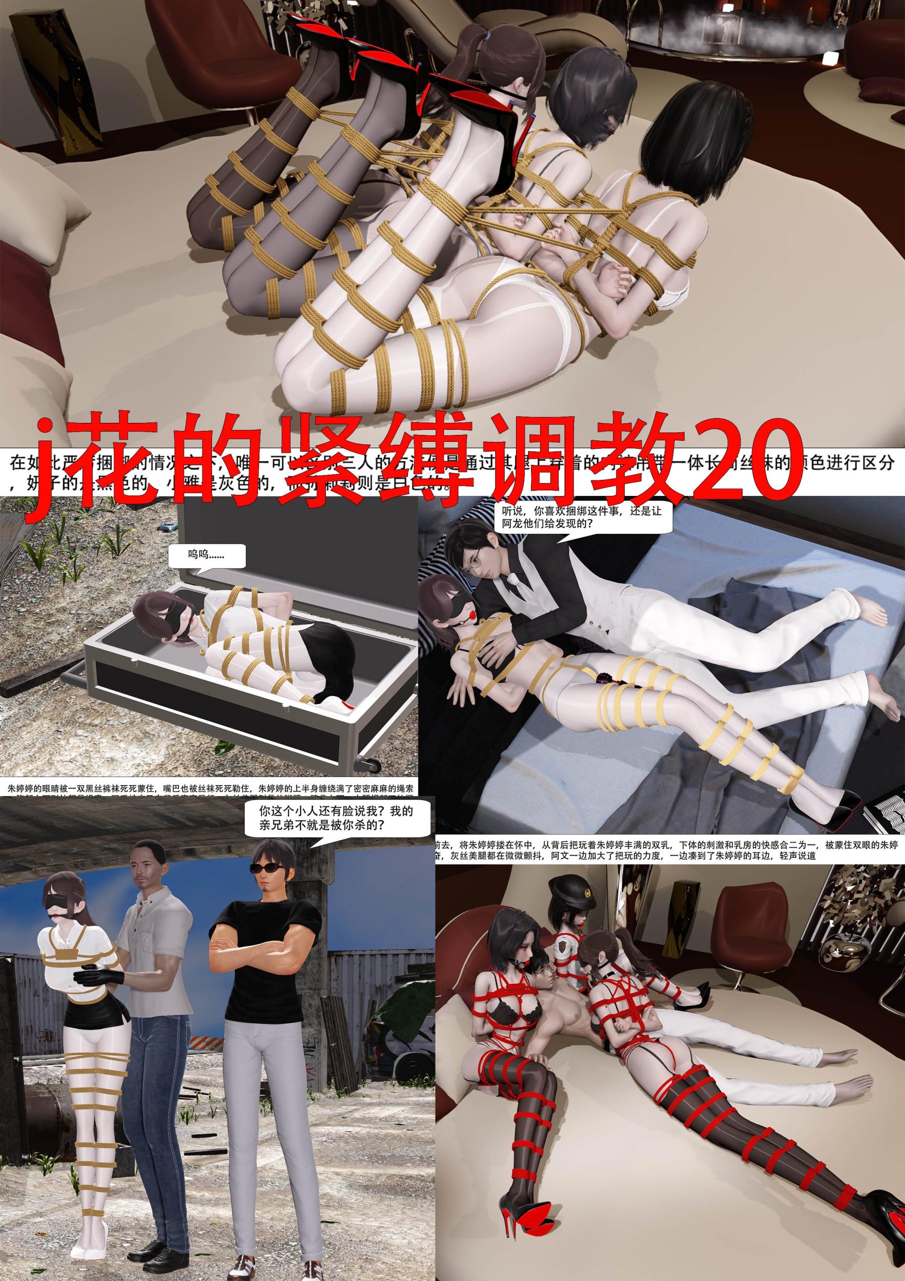 图片[2]-[ad钙] 警花的紧缚调教19-20合集 - 5元站-5元站