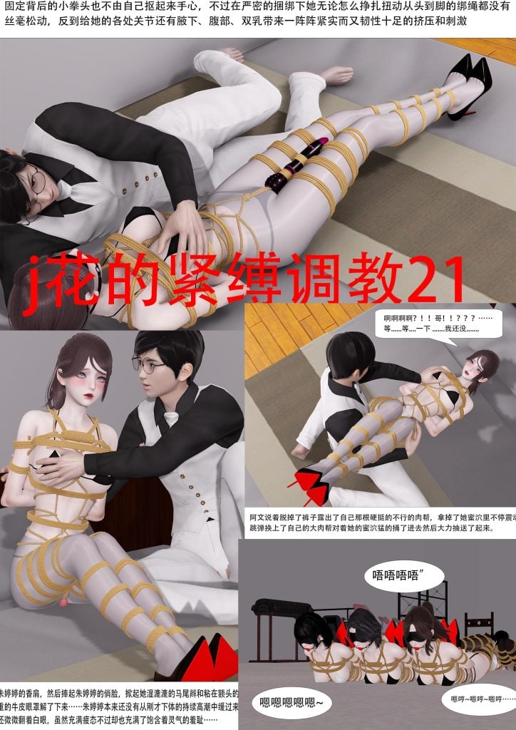  警花的紧缚调教21-22合集-5元站