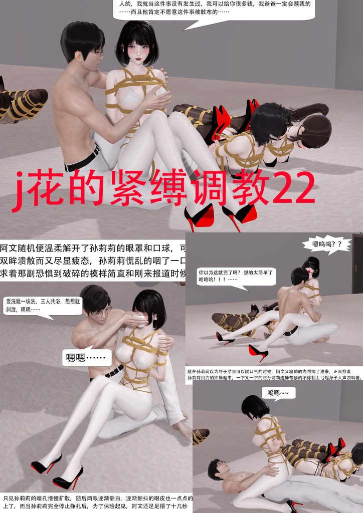 图片[2]-警花的紧缚调教21-22合集-5元站