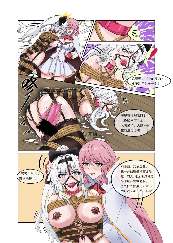 图片[2]-送绑玩脱的勇者小姐 - 5元站-5元站