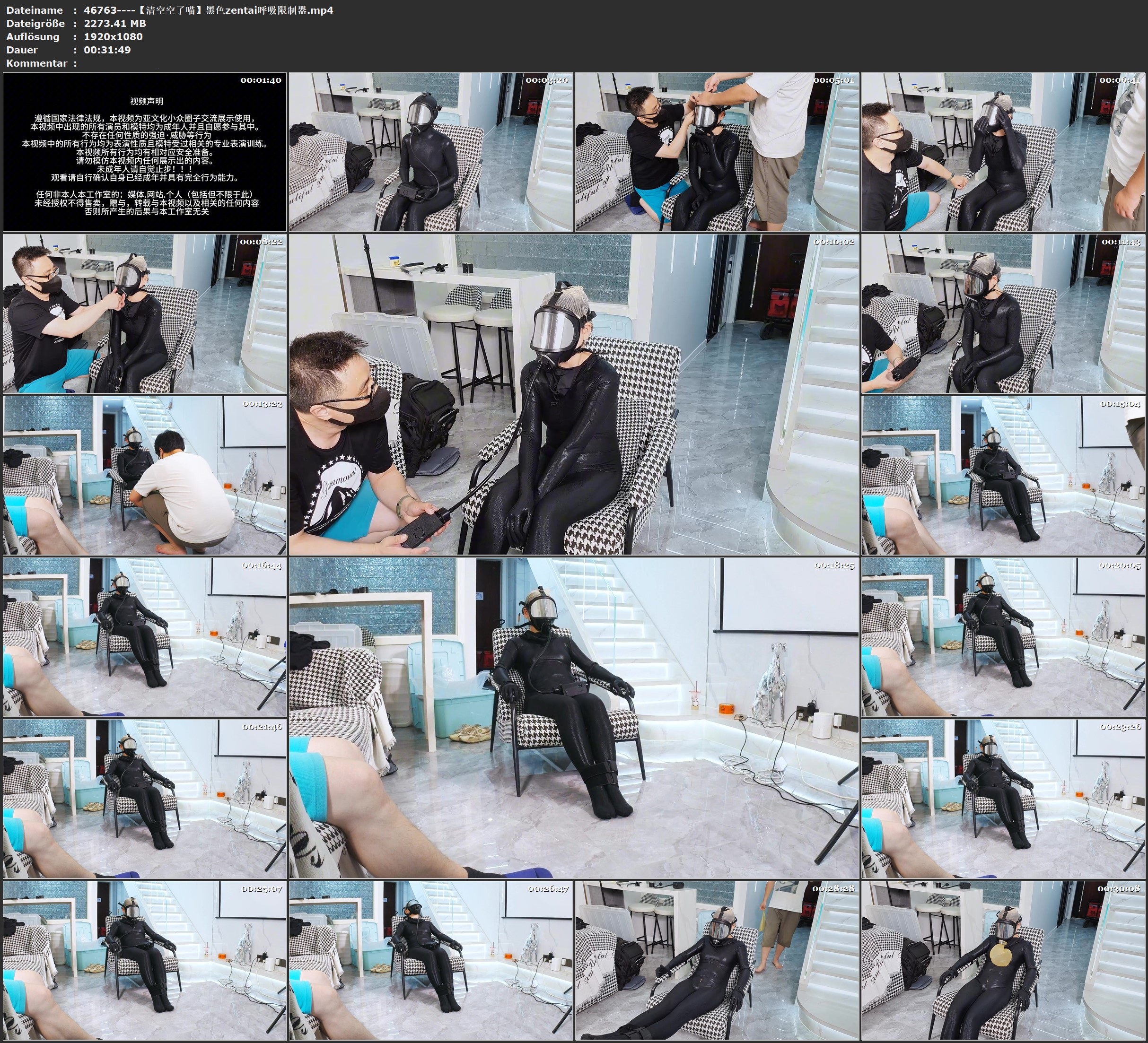 图片[1]-【清空空了喵】黑色zentai呼吸限制器 - 视频-5元站-视频-5元站