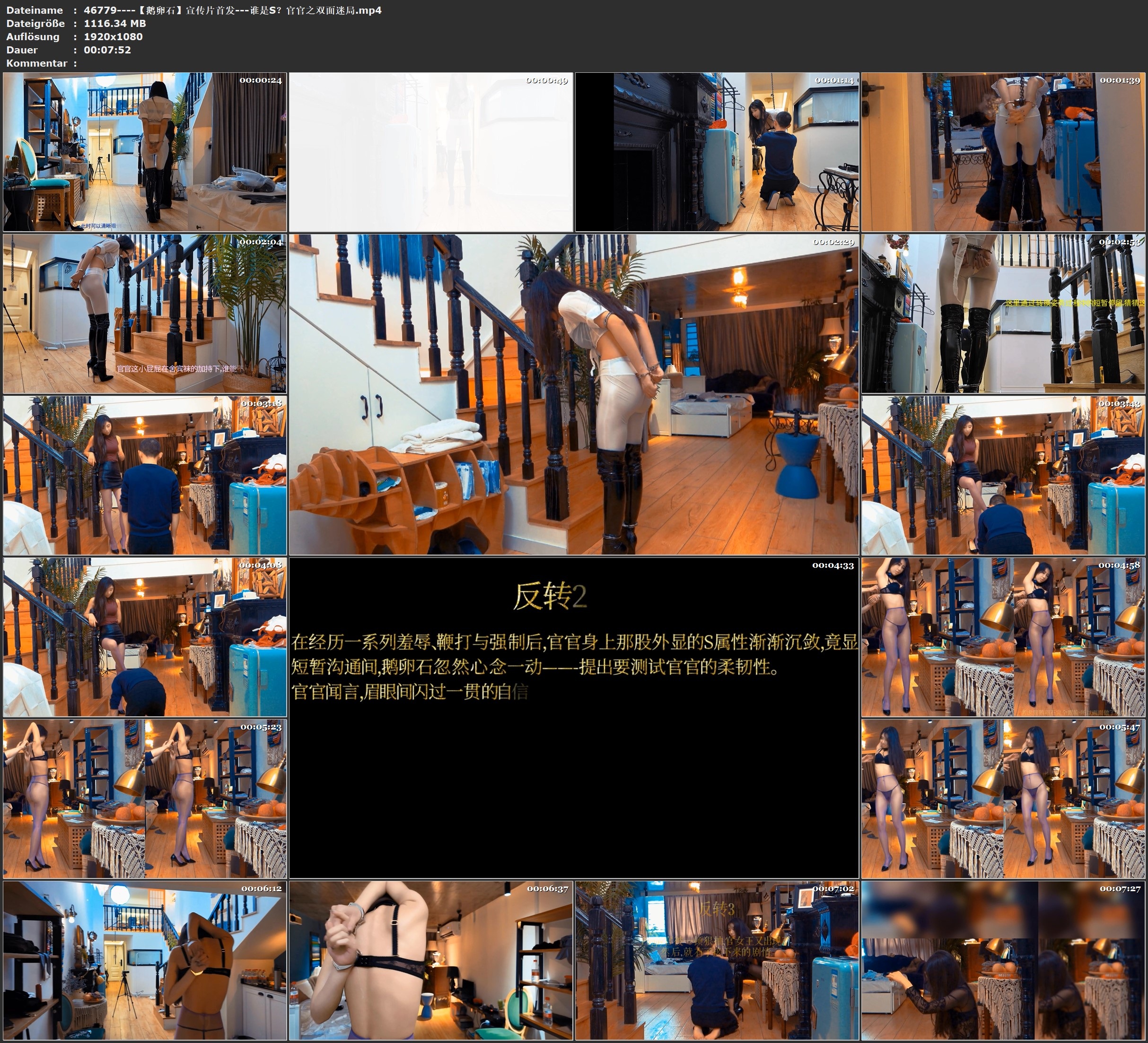 图片[2]-【鹅卵石】宣传片首发-谁是S？官官之双面迷局 - 视频-5元站-视频-5元站