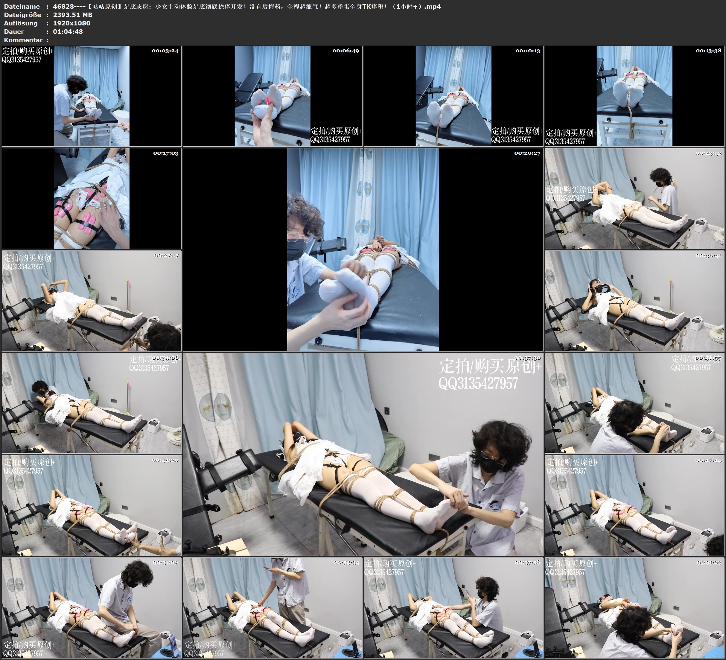 图片[2]-【咕咕原创】足底志愿：少女主动体验足底彻底挠痒开发！没有后悔药，全程超涩气！超多粉蛋全身TK痒堕！（1小时+） - 视频-5元站-视频-5元站