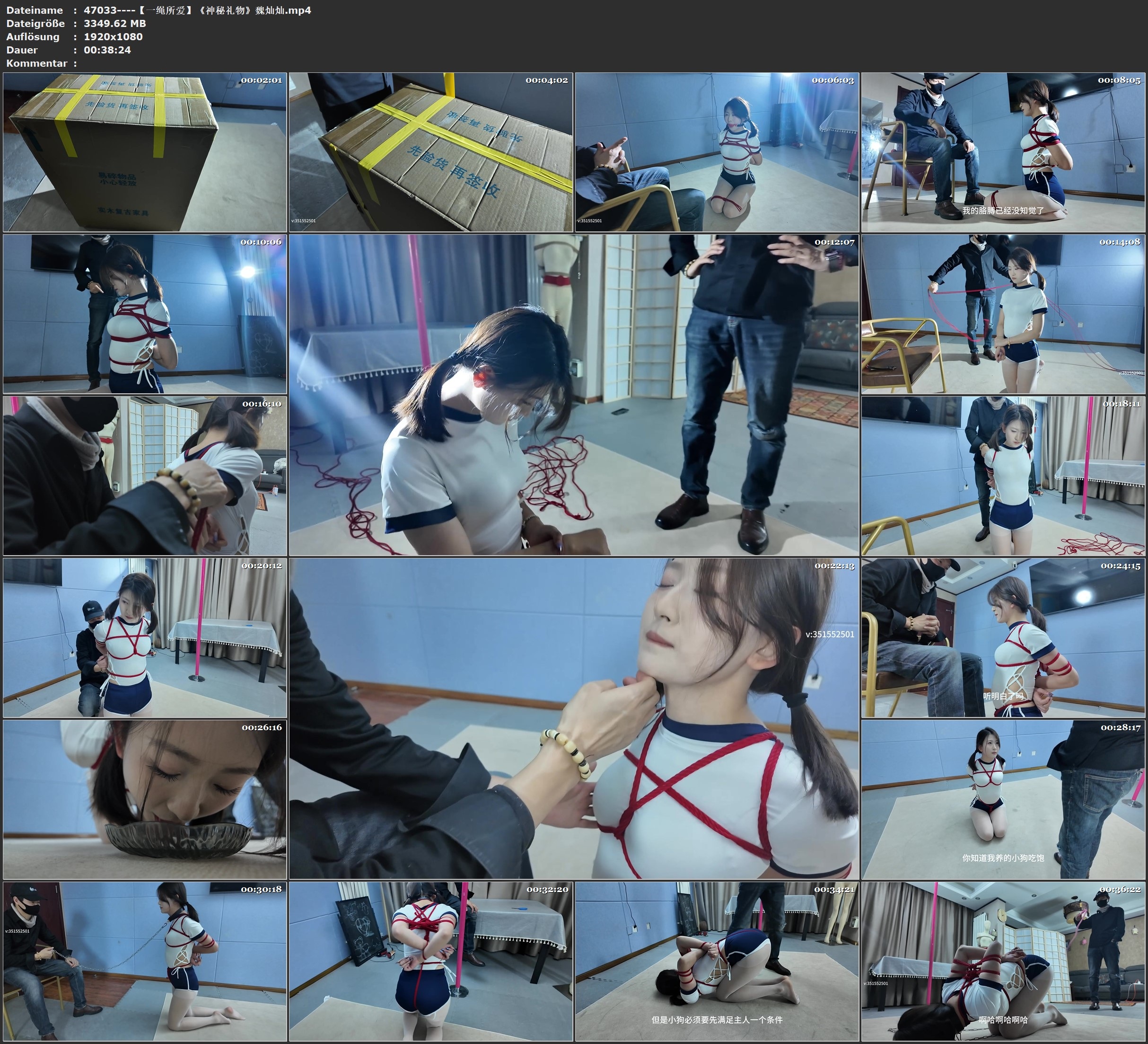 图片[2]-【一绳所爱】《神秘礼物》魏灿灿 - 视频-5元站-视频-5元站