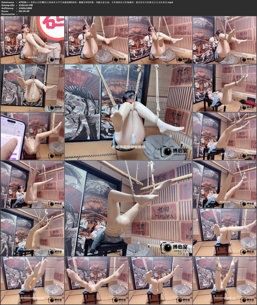 图片[2]-【缚心室】80多斤的肉丝女学生的极致GC体验，啵啵贝秒C神器，双腿无处安放，不停地挣扎不停地颤抖，超长时长失控模式完全无法承受-视频-5元站
