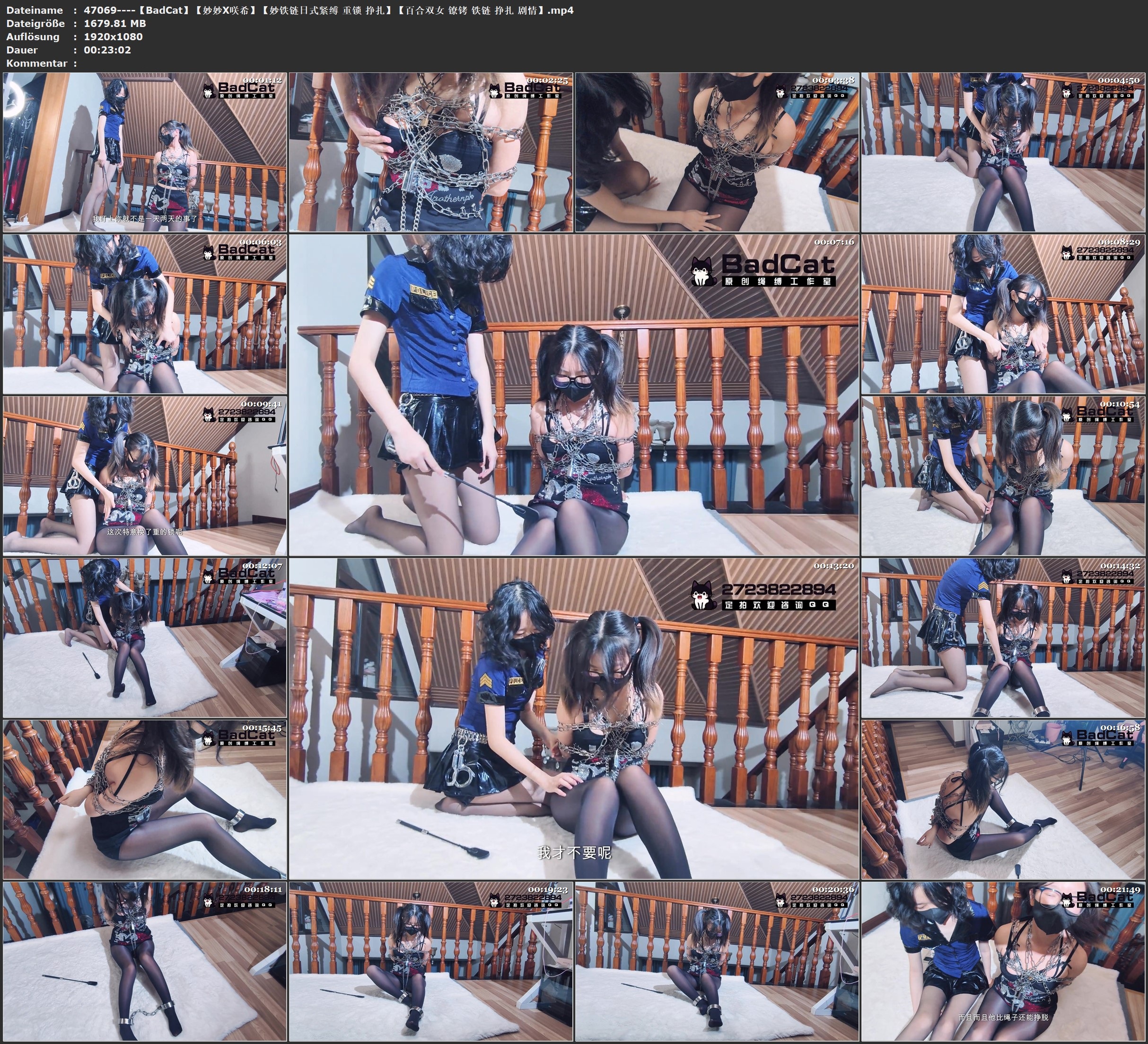 图片[2]-【BadCat】【妙妙X咲希】【妙铁链日式紧缚 重锁 挣扎】【百合双女 镣铐 铁链 挣扎 剧情】 - 视频-5元站-视频-5元站