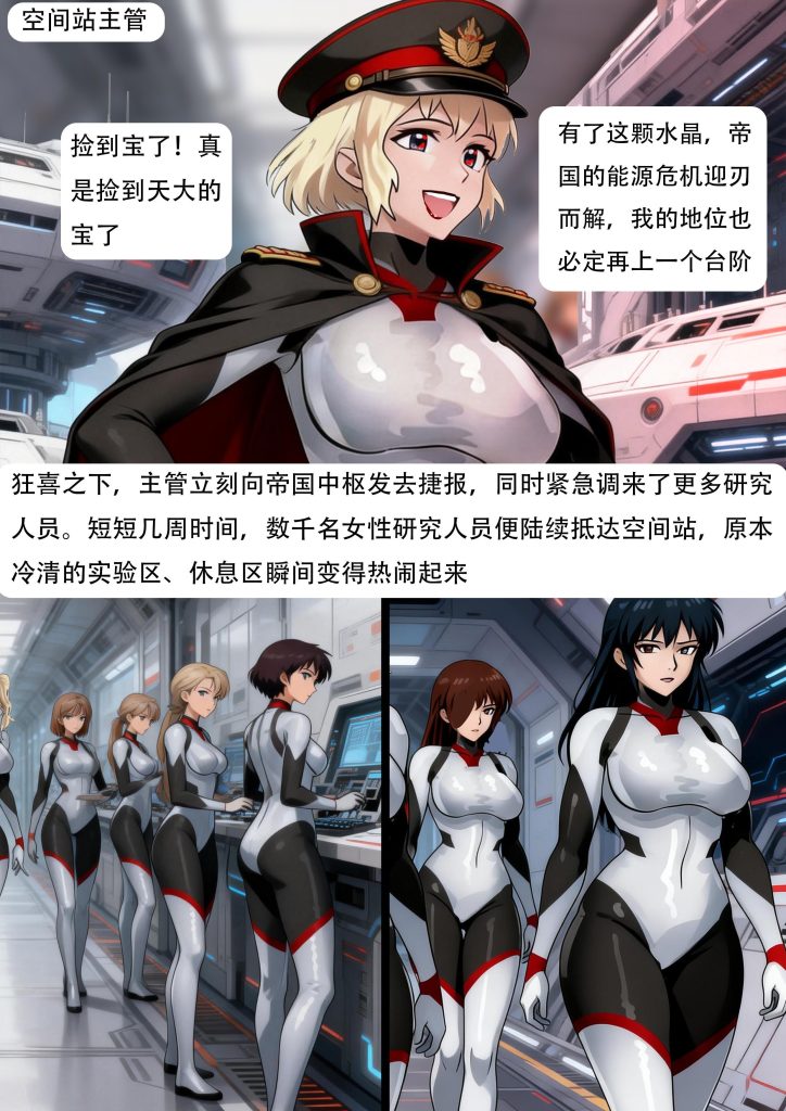 图片[2]-《拘束空间——空间站的绝望异化》科幻紧身衣群缚 参考死亡空间 超有趣 细节丰富的改造触手服玩弄 无人能逃！-5元站